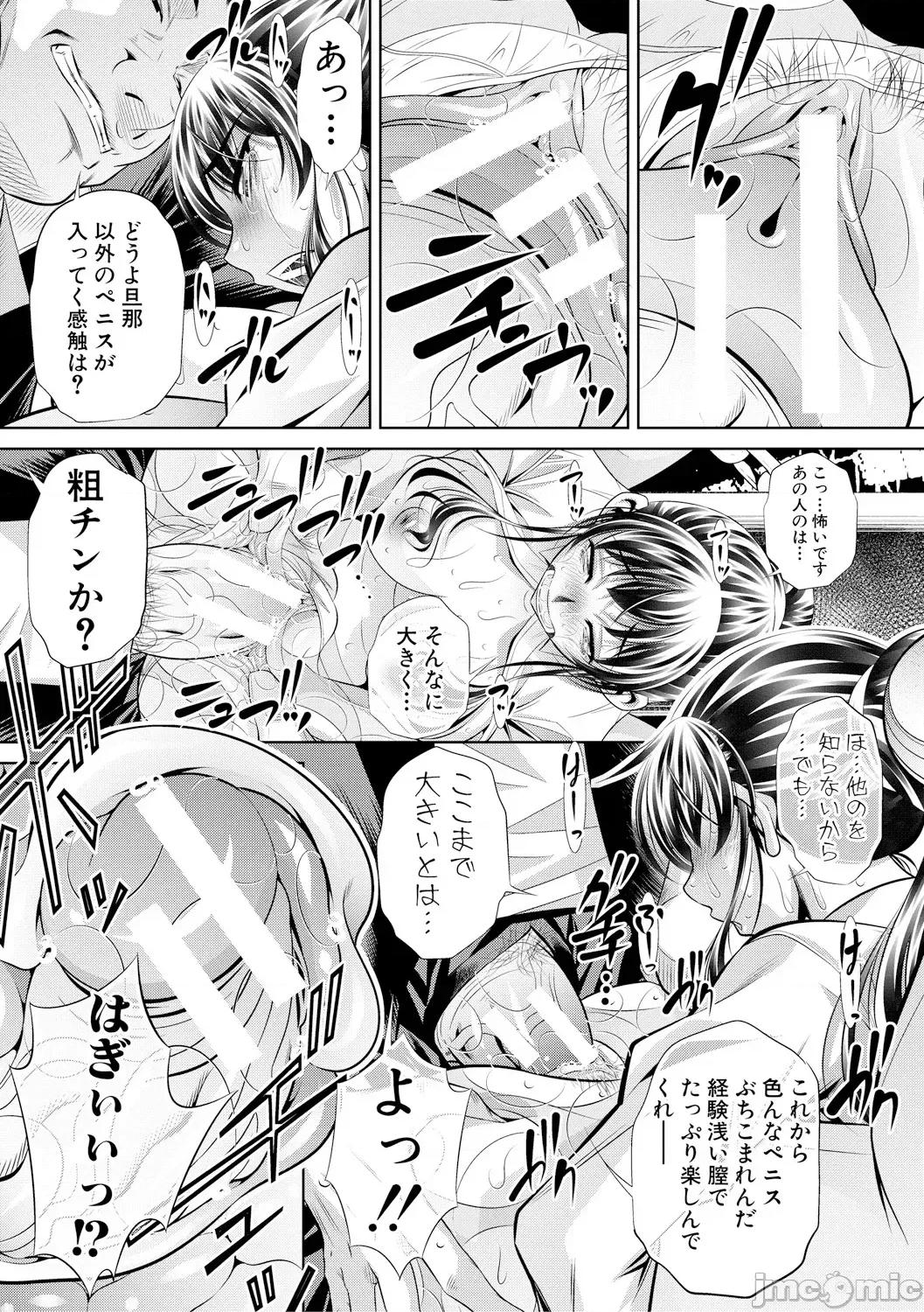 母娘慘姦 [NABURU] 母娘慘姦 [DL版] 第82页