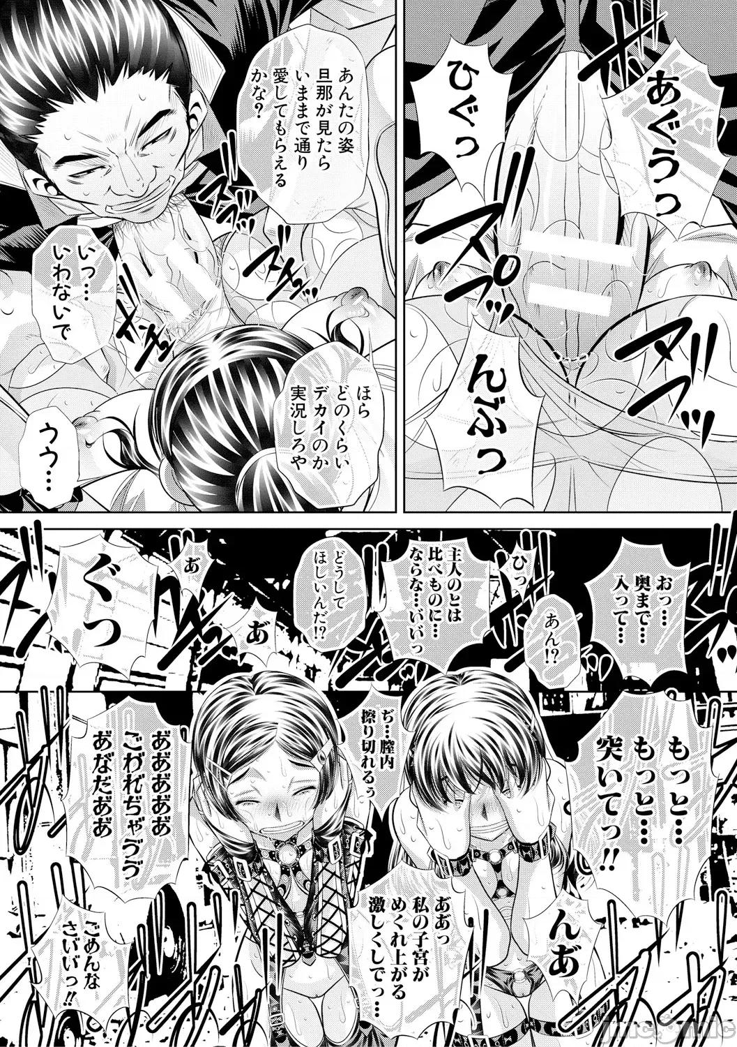 母娘慘姦 [NABURU] 母娘慘姦 [DL版] 第84页