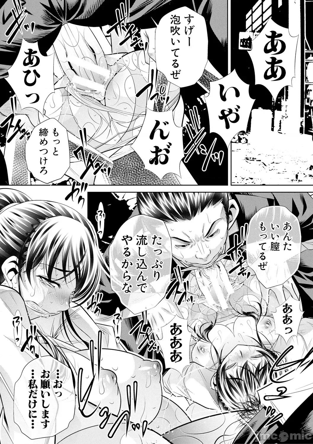 母娘慘姦 [NABURU] 母娘慘姦 [DL版] 第85页