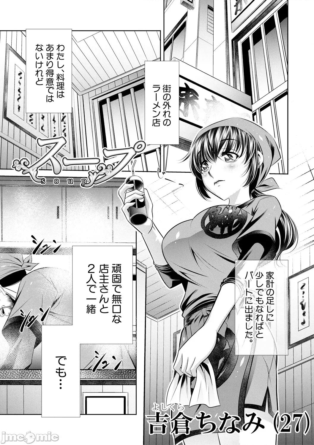 母娘慘姦 [NABURU] 母娘慘姦 [DL版] 第100页