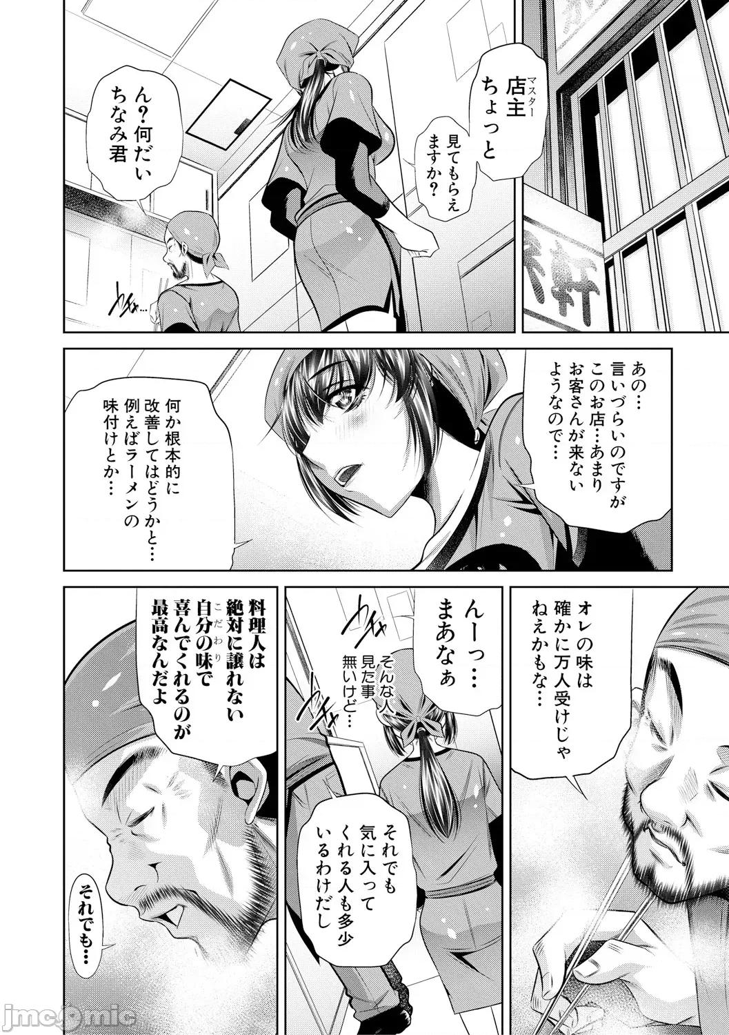 母娘慘姦 [NABURU] 母娘慘姦 [DL版] 第103页