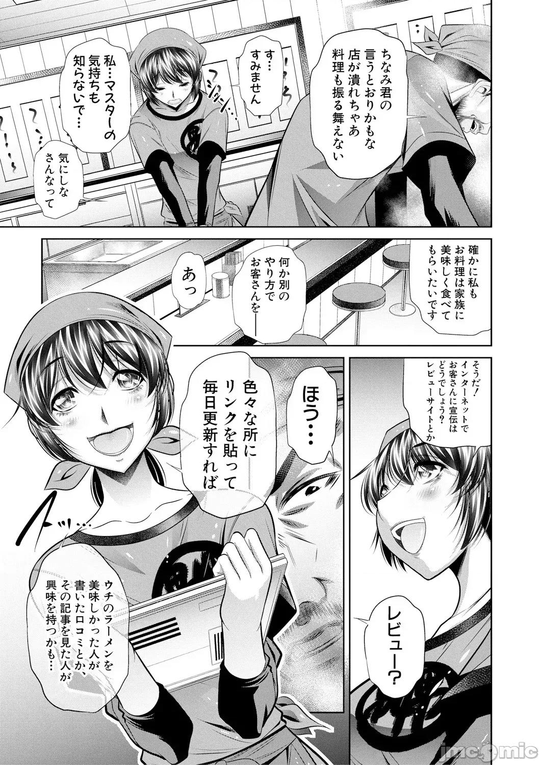 母娘慘姦 [NABURU] 母娘慘姦 [DL版] 第104页
