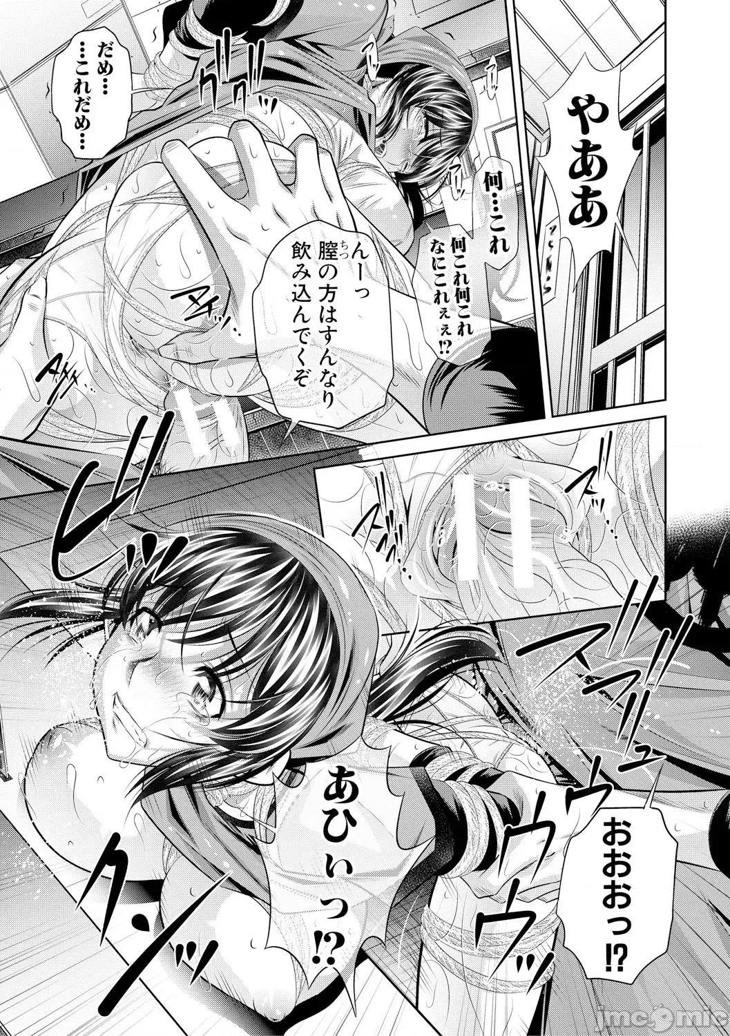 母娘慘姦 [NABURU] 母娘慘姦 [DL版] 第112页