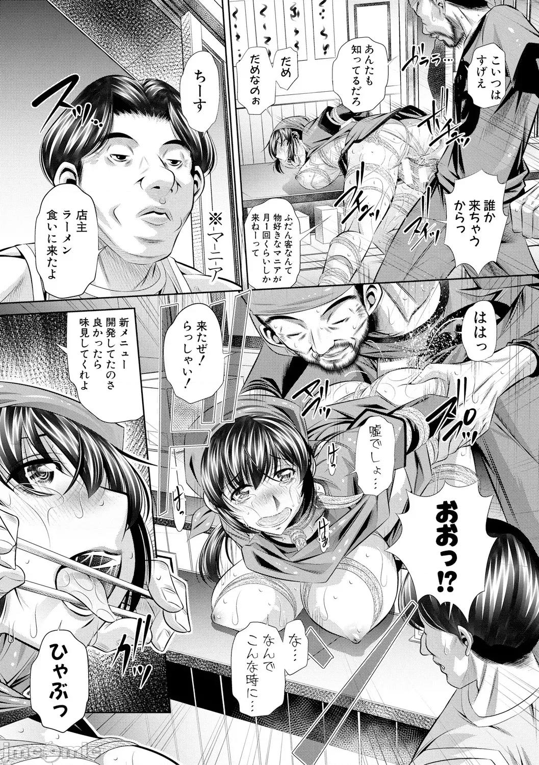 母娘慘姦 [NABURU] 母娘慘姦 [DL版] 第113页