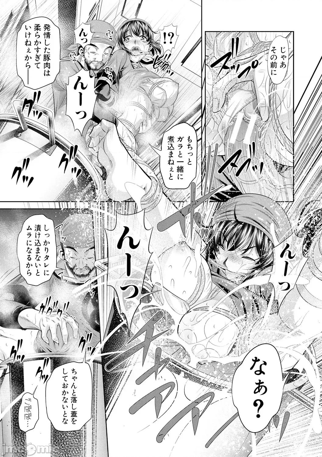 母娘慘姦 [NABURU] 母娘慘姦 [DL版] 第116页