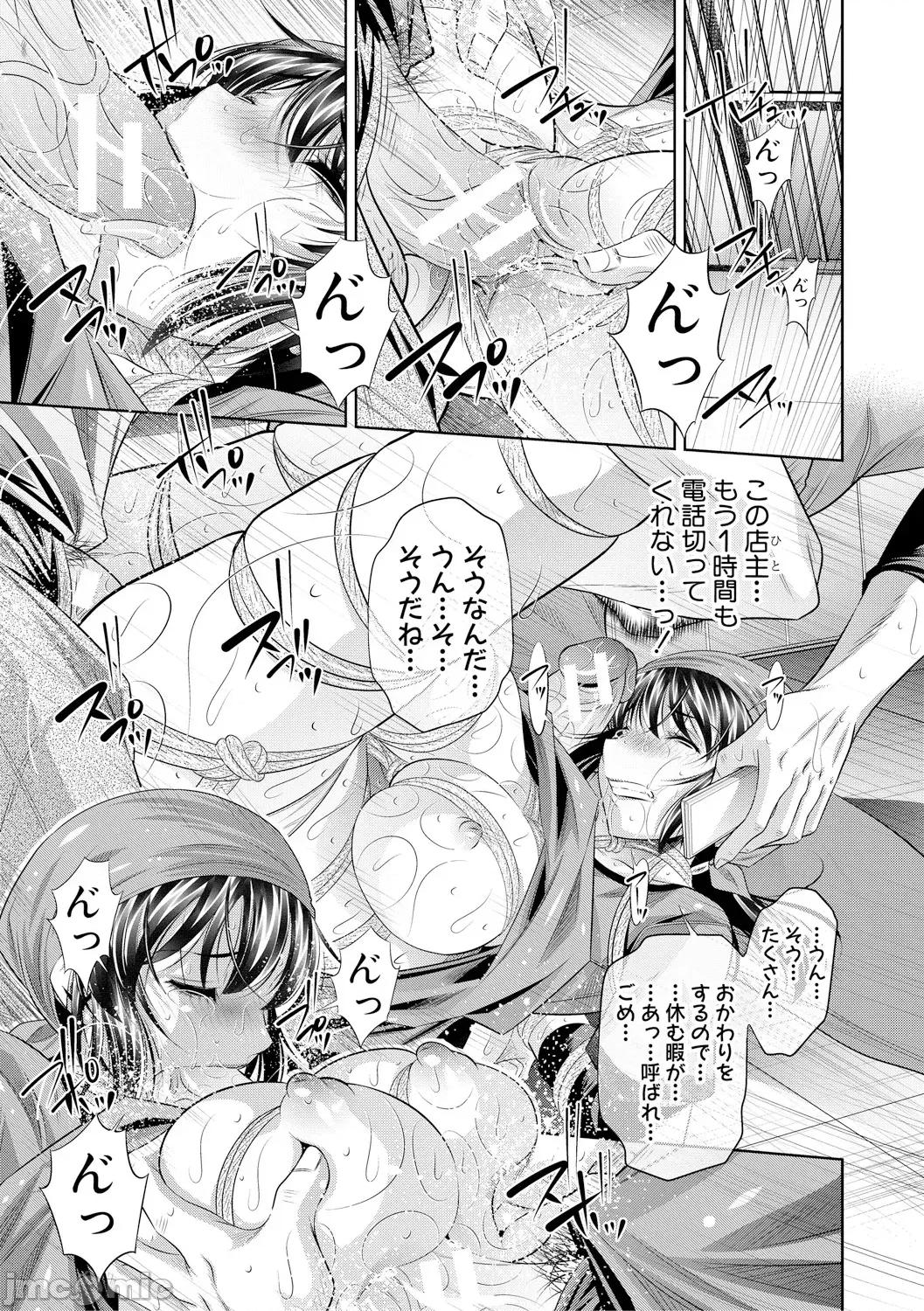 母娘慘姦 [NABURU] 母娘慘姦 [DL版] 第120页