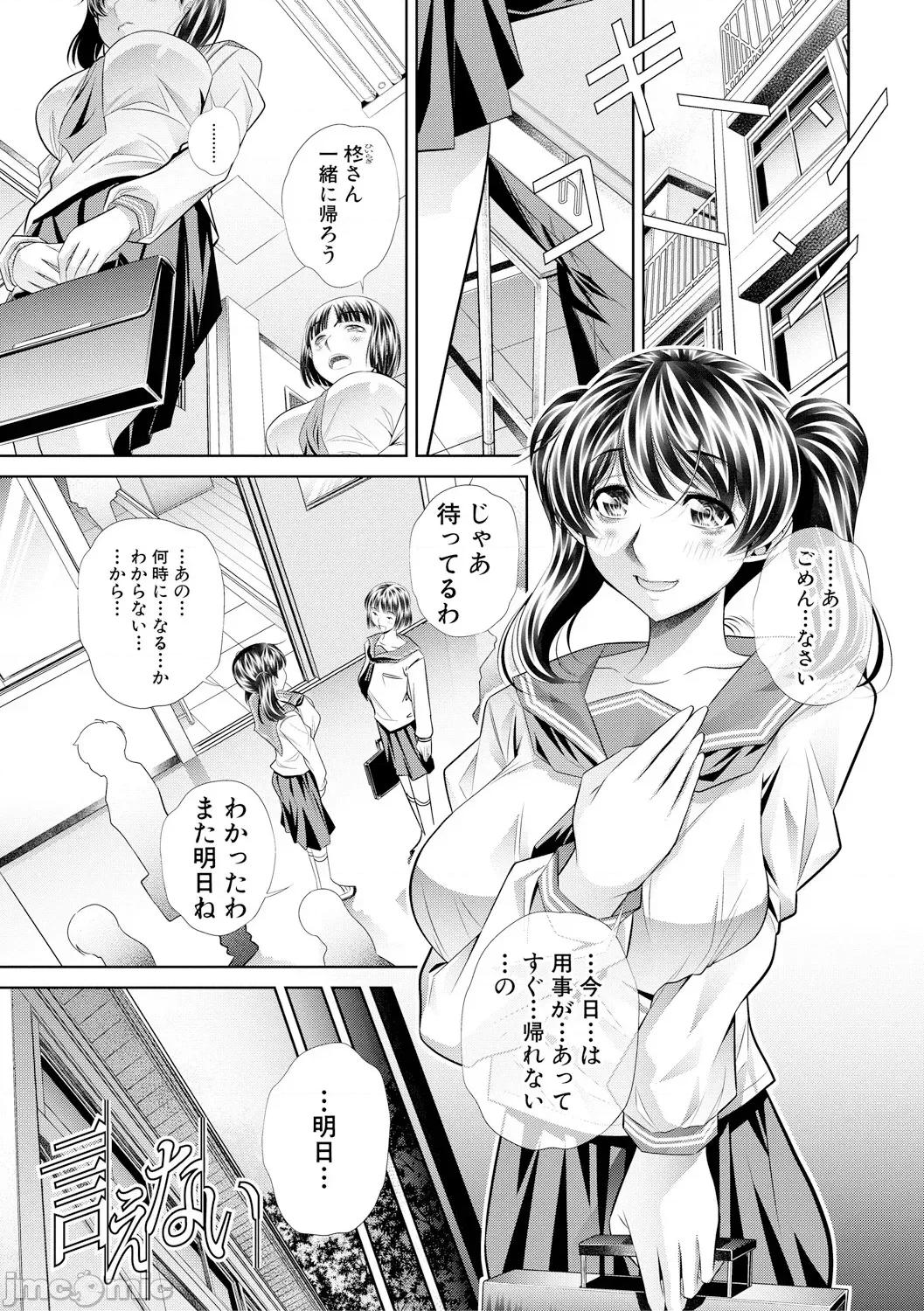 母娘慘姦 [NABURU] 母娘慘姦 [DL版] 第128页
