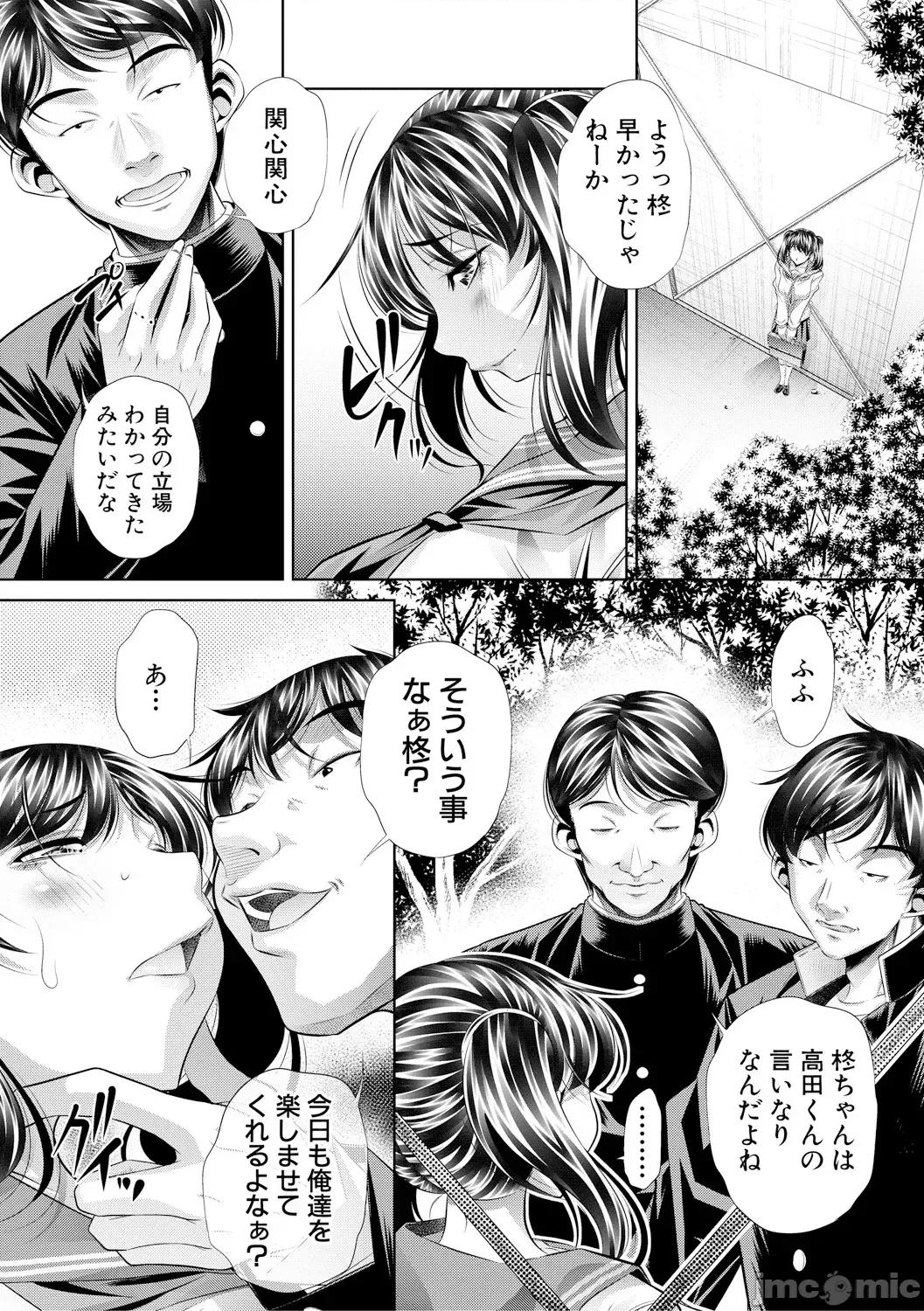 母娘慘姦 [NABURU] 母娘慘姦 [DL版] 第129页