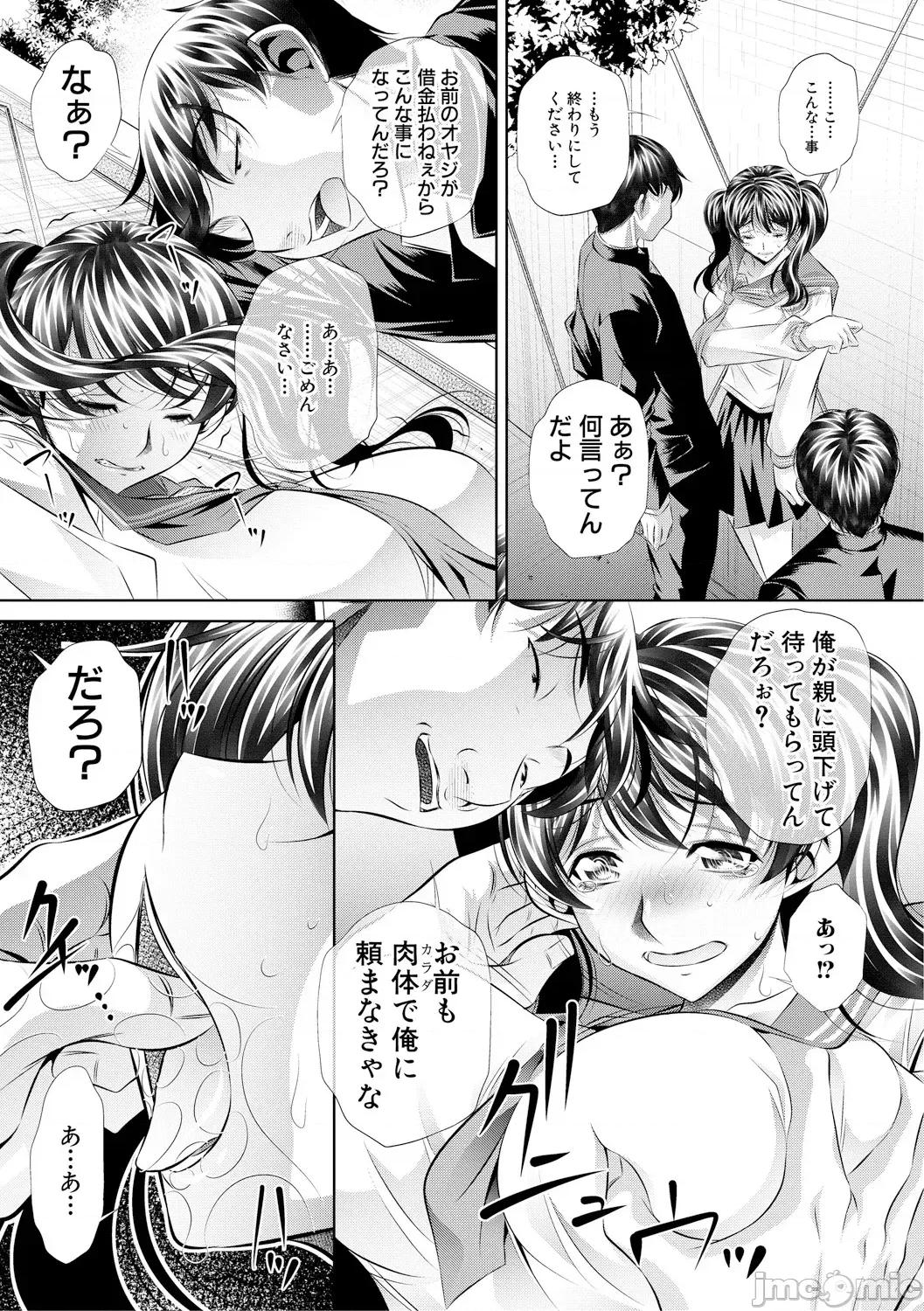母娘慘姦 [NABURU] 母娘慘姦 [DL版] 第130页