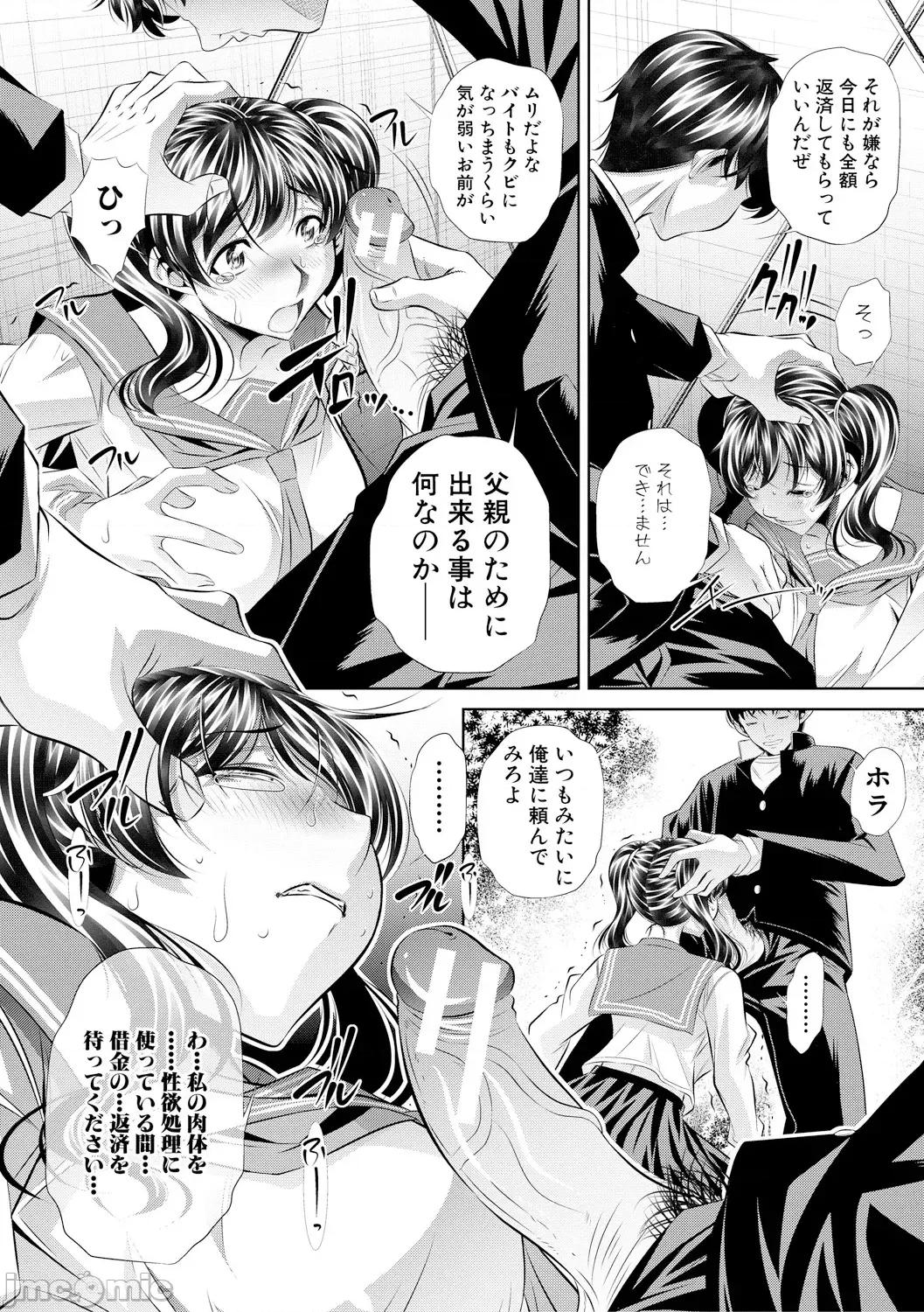 母娘慘姦 [NABURU] 母娘慘姦 [DL版] 第131页