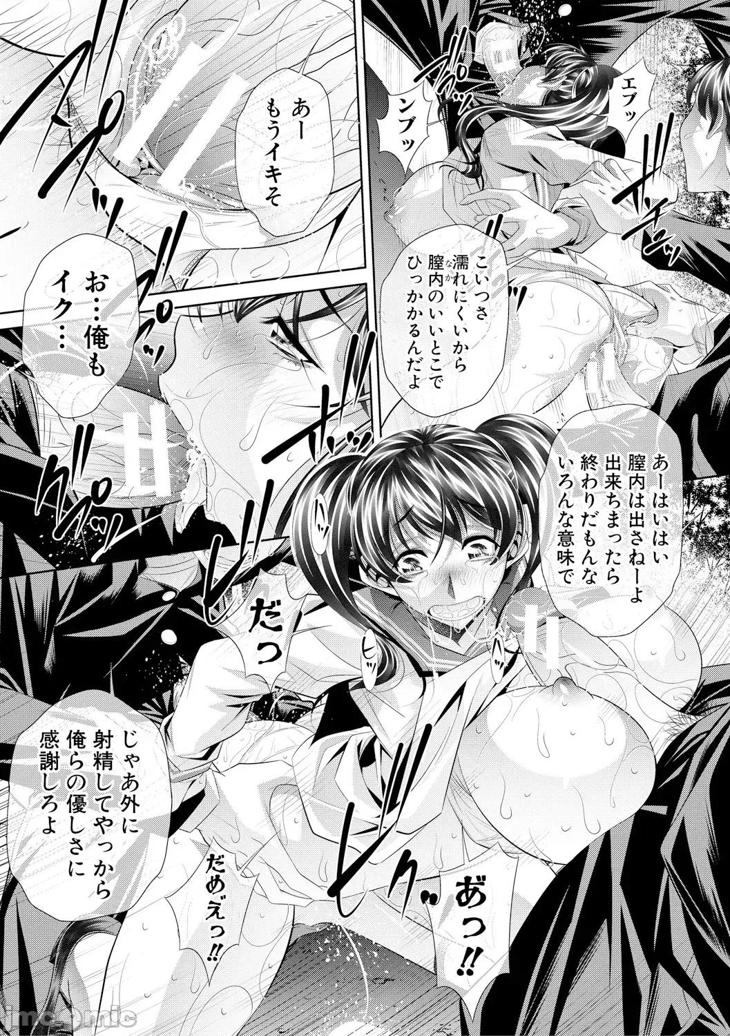 母娘慘姦 [NABURU] 母娘慘姦 [DL版] 第140页