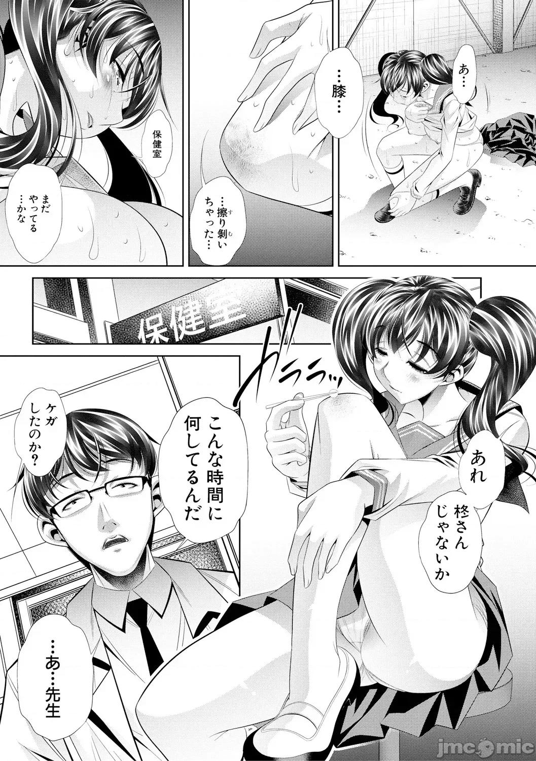 母娘慘姦 [NABURU] 母娘慘姦 [DL版] 第142页