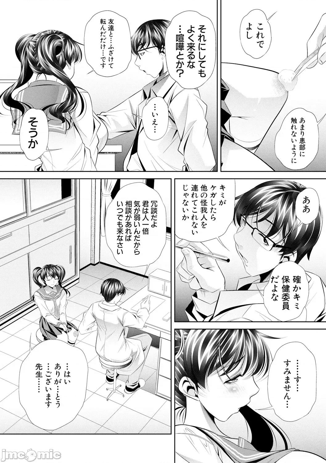 母娘慘姦 [NABURU] 母娘慘姦 [DL版] 第143页