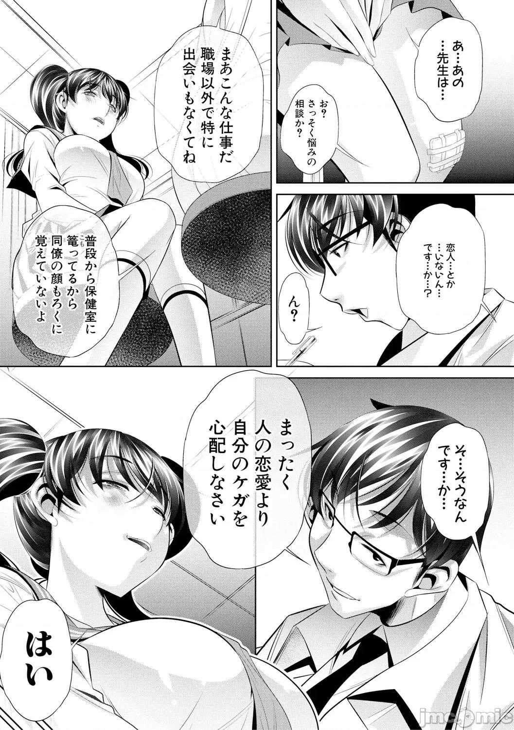 母娘慘姦 [NABURU] 母娘慘姦 [DL版] 第144页