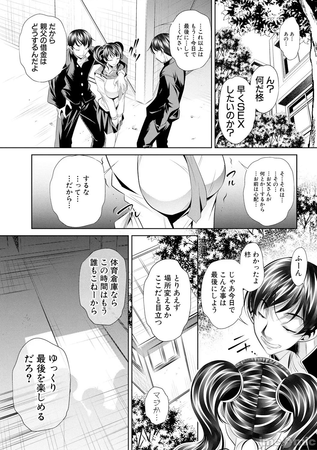 母娘慘姦 [NABURU] 母娘慘姦 [DL版] 第145页