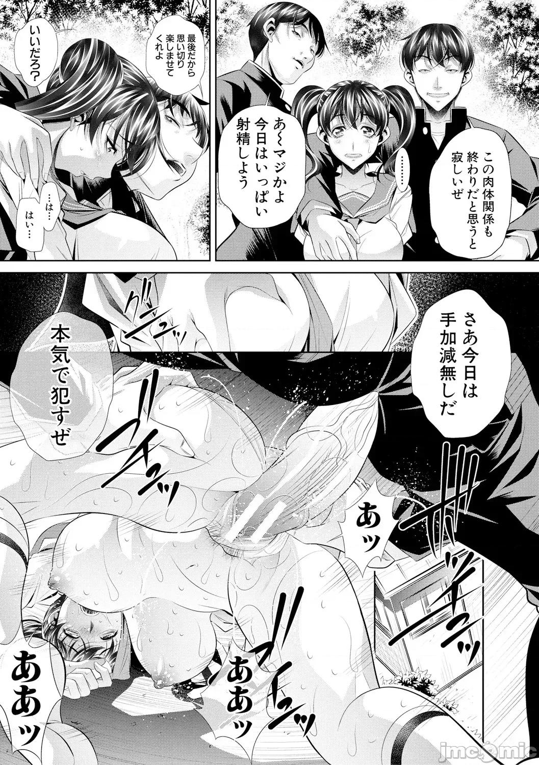 母娘慘姦 [NABURU] 母娘慘姦 [DL版] 第146页