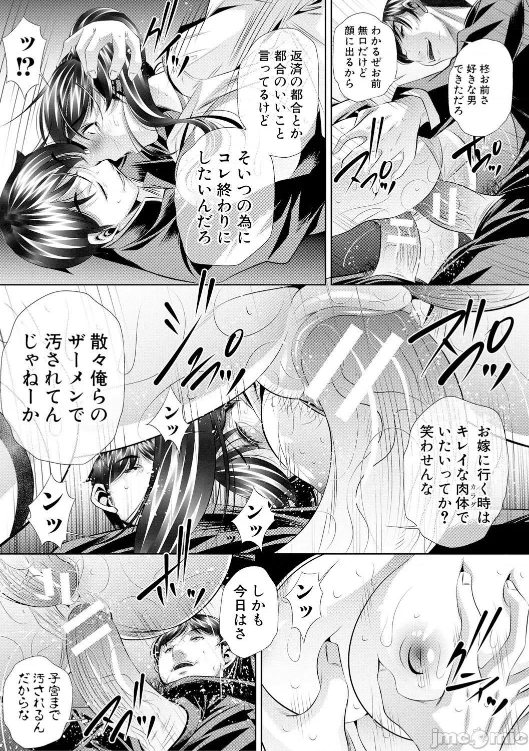 母娘慘姦 [NABURU] 母娘慘姦 [DL版] 第152页