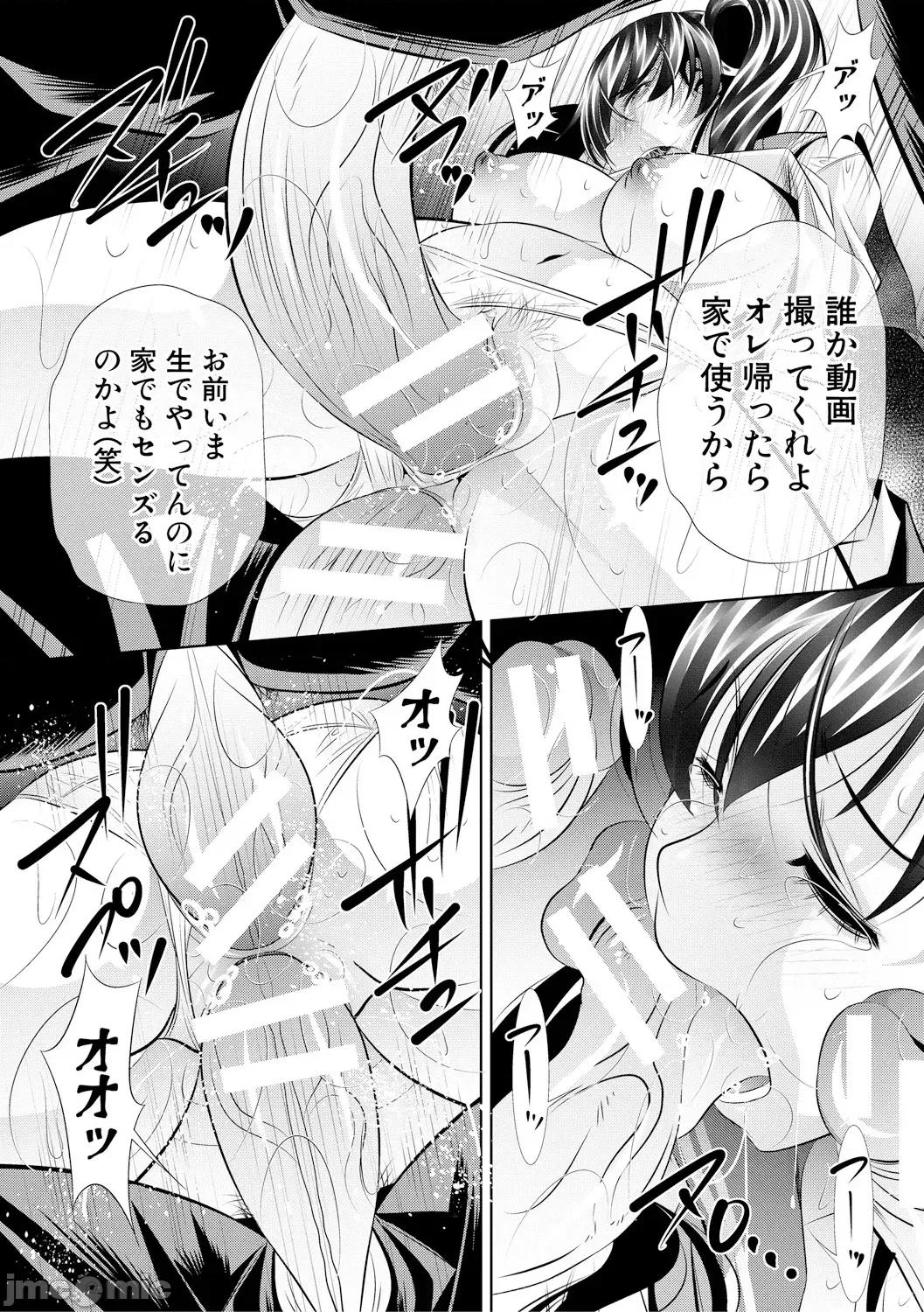 母娘慘姦 [NABURU] 母娘慘姦 [DL版] 第161页