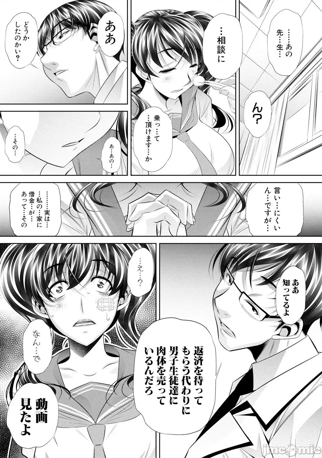 母娘慘姦 [NABURU] 母娘慘姦 [DL版] 第164页