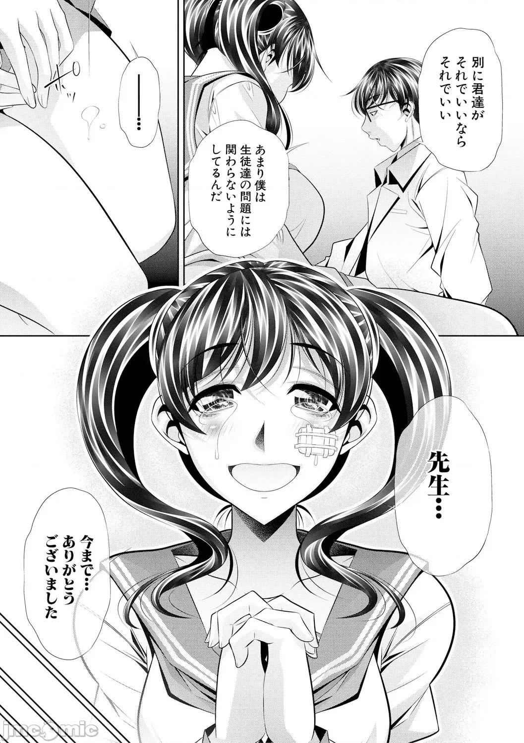 母娘慘姦 [NABURU] 母娘慘姦 [DL版] 第166页