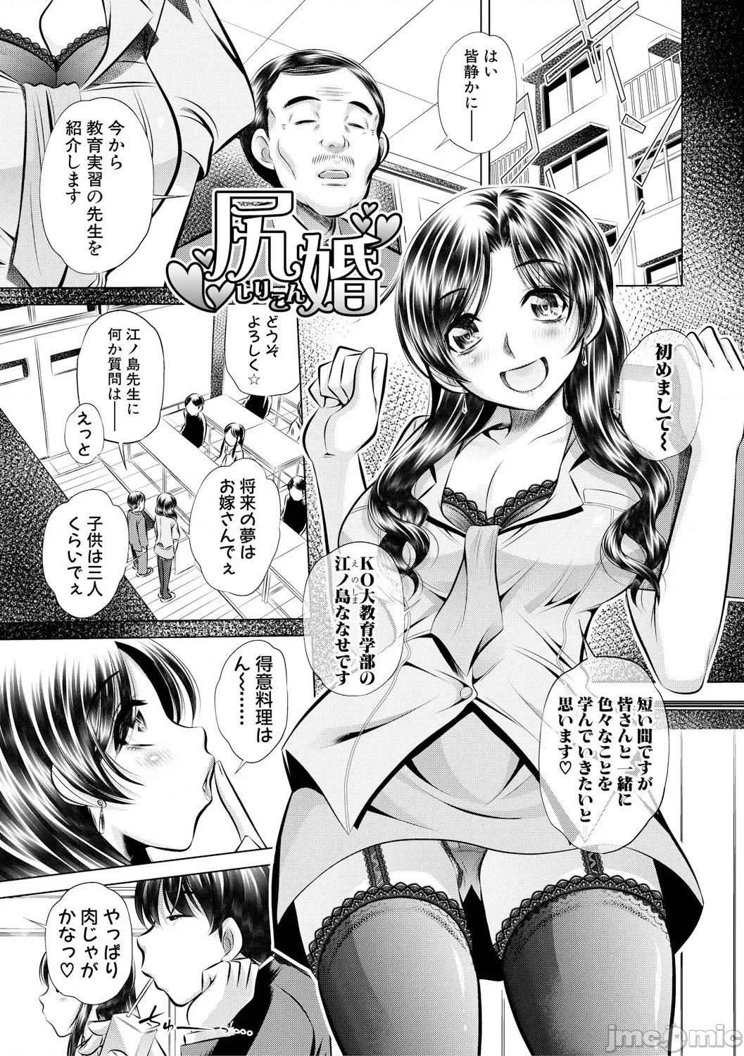 母娘慘姦 [NABURU] 母娘慘姦 [DL版] 第168页