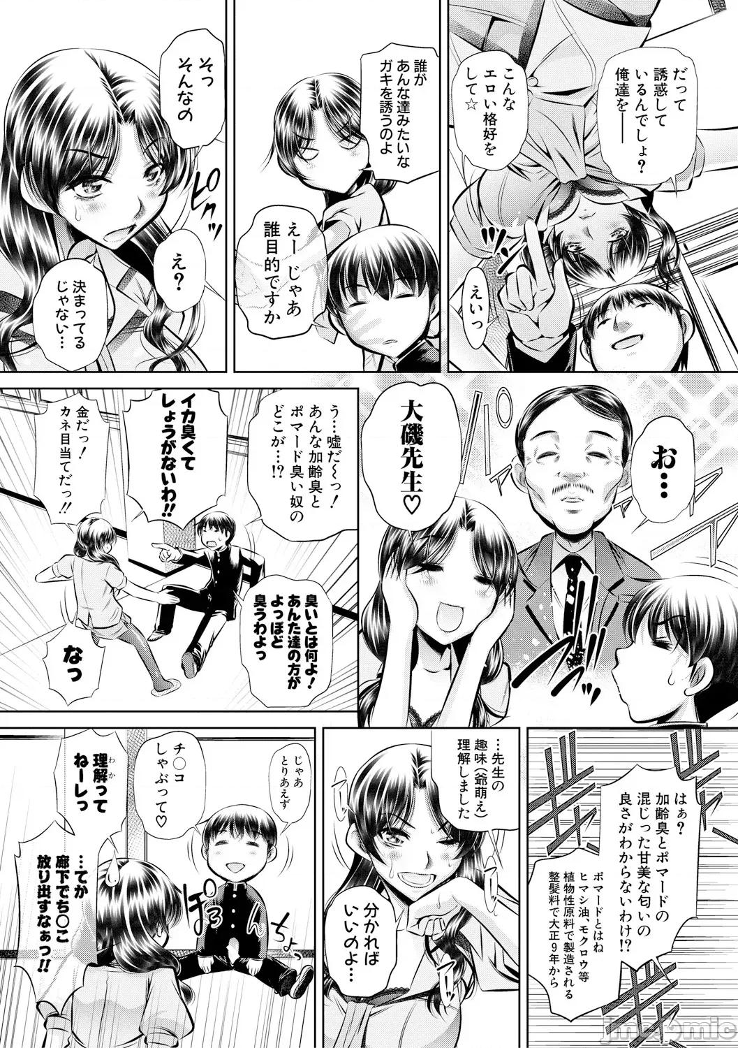母娘慘姦 [NABURU] 母娘慘姦 [DL版] 第174页