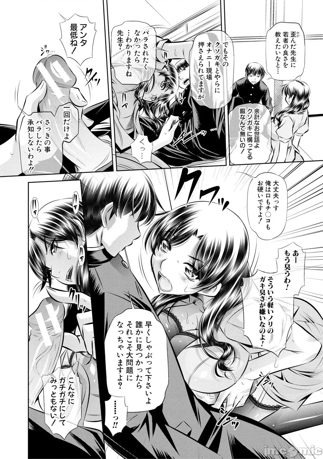 母娘慘姦 [NABURU] 母娘慘姦 [DL版] 第175页