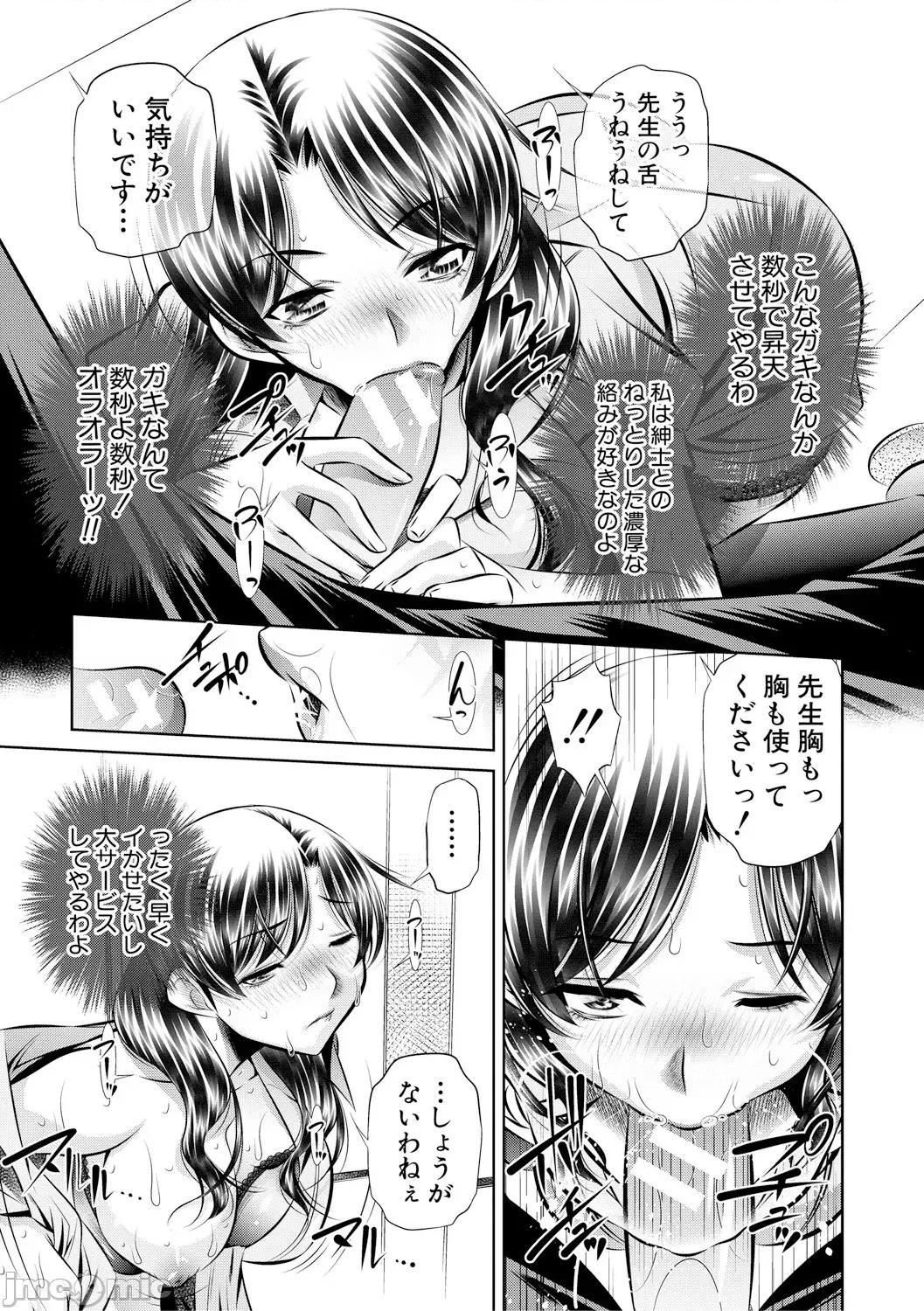 母娘慘姦 [NABURU] 母娘慘姦 [DL版] 第176页