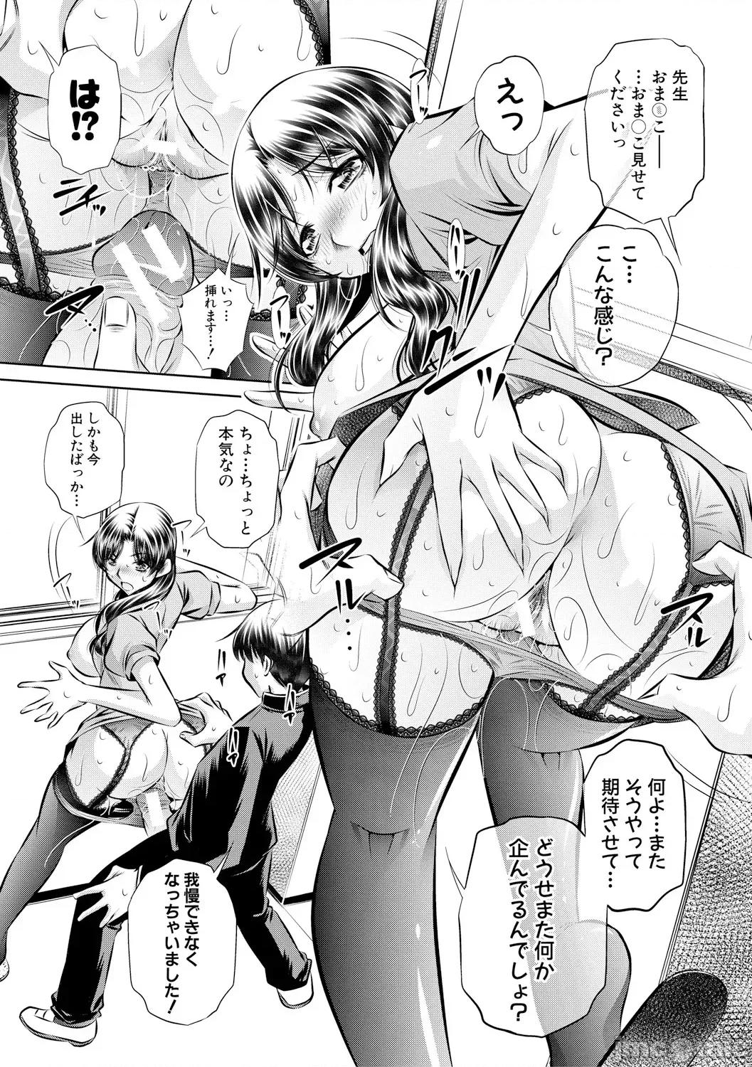 母娘慘姦 [NABURU] 母娘慘姦 [DL版] 第187页