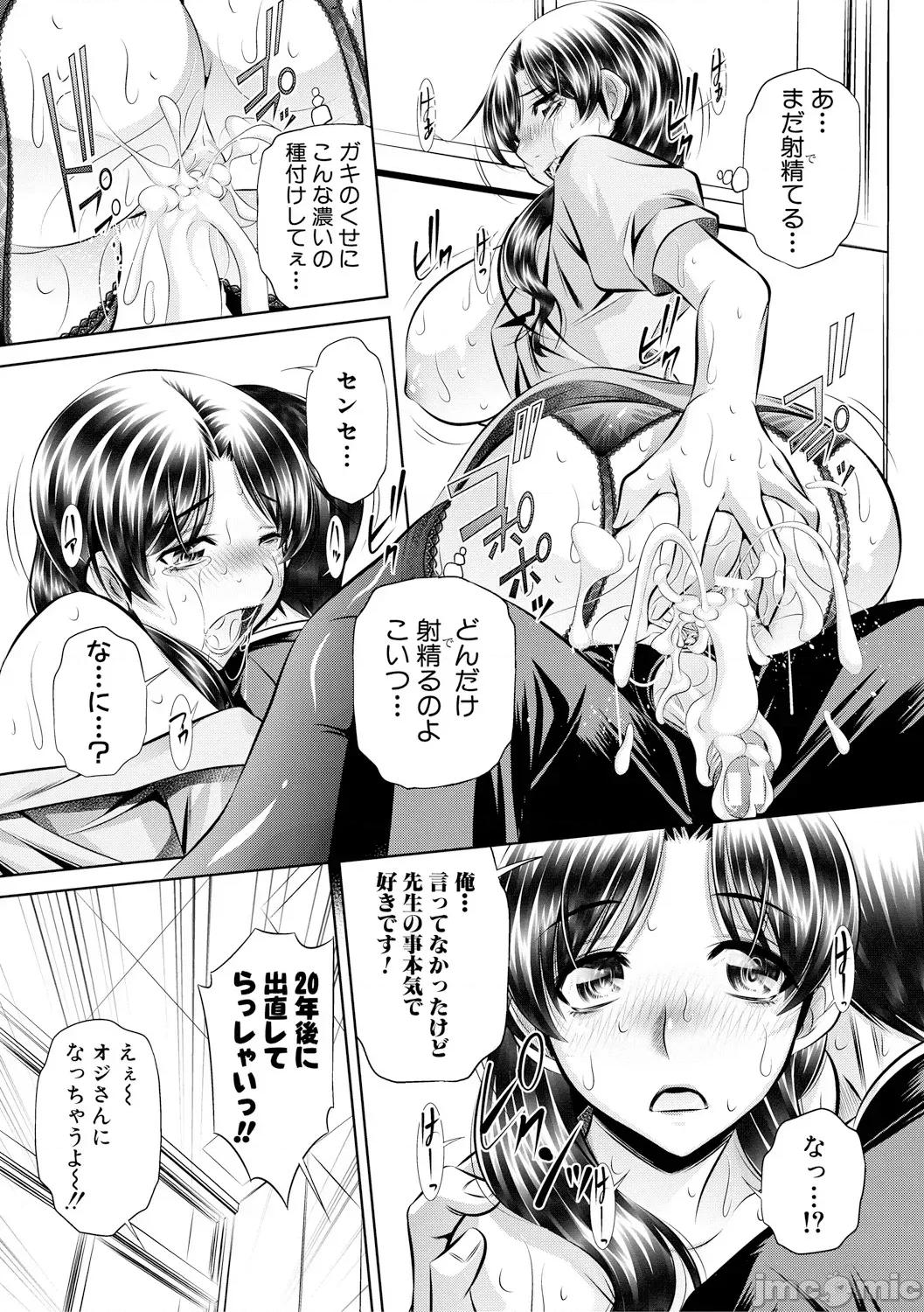 母娘慘姦 [NABURU] 母娘慘姦 [DL版] 第194页