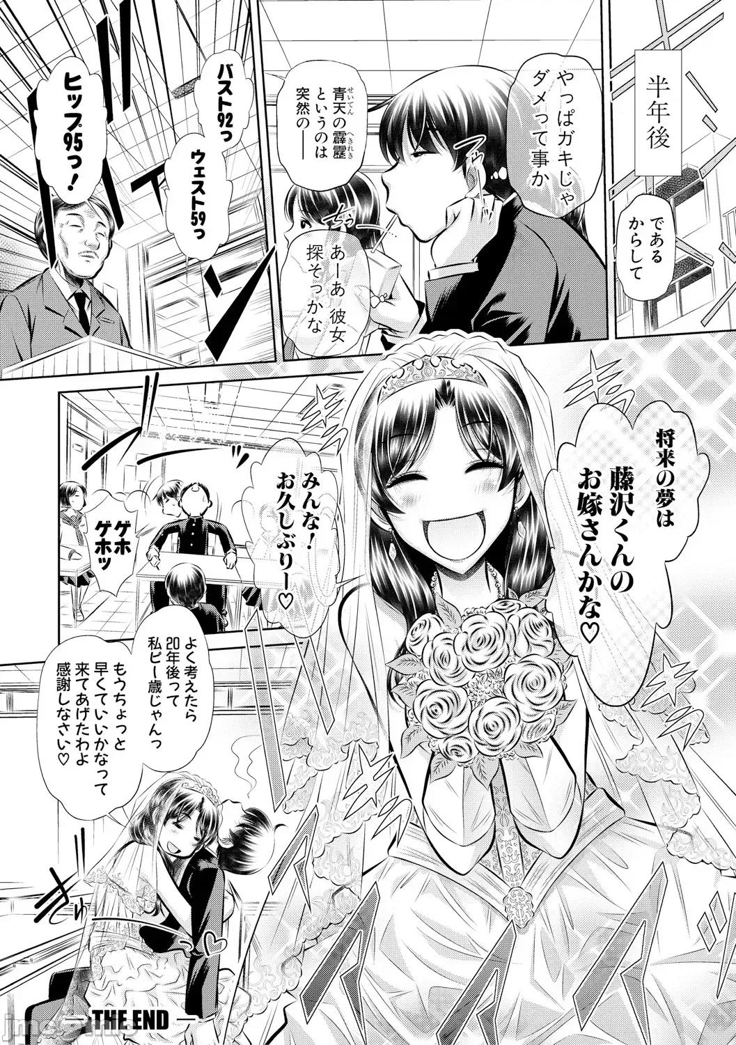 母娘慘姦 [NABURU] 母娘慘姦 [DL版] 第195页