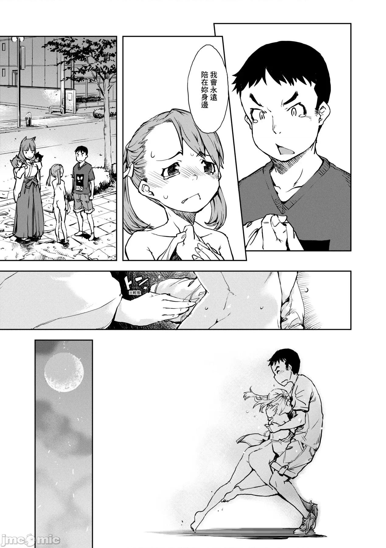 JC'S [鈴木狂太郎] JC'S TRIP [中國翻譯] [無修正] [DL版] 第200页