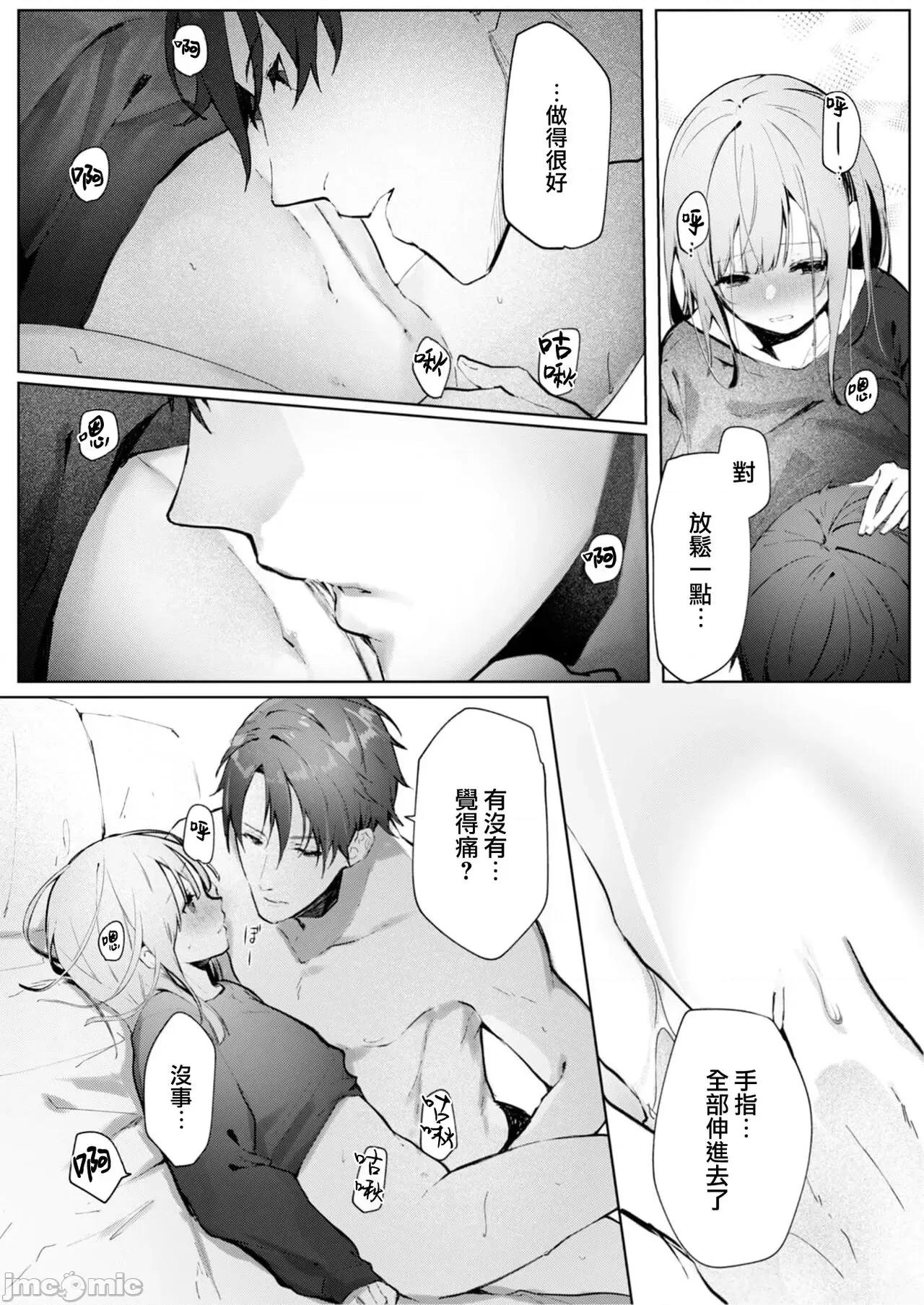 極致溫柔丈夫的新婚生活並不如意 [榎本尚] 優しすぎる旦那樣との結婚生活は儘ならない 2 [中國翻譯] 第10页