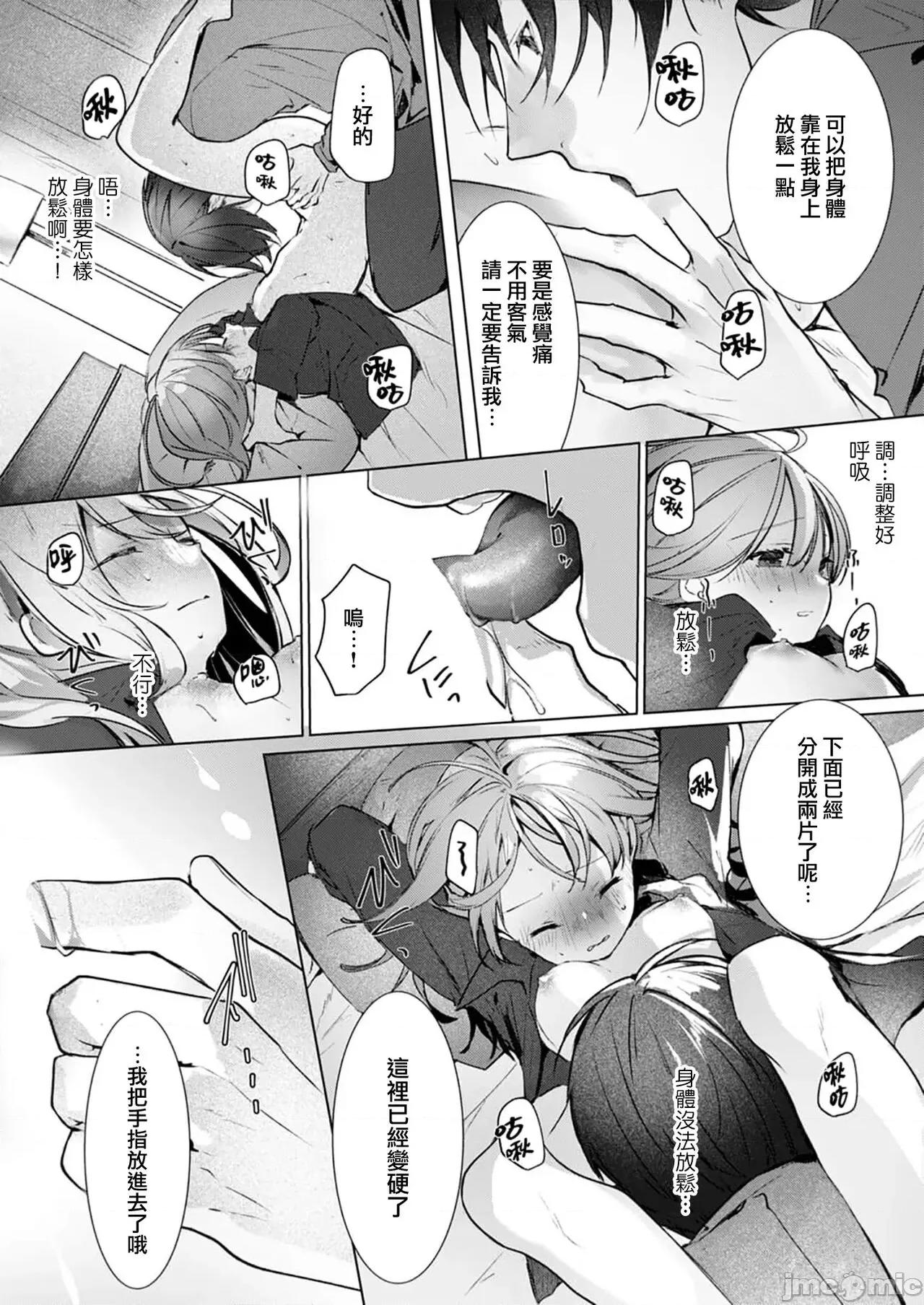 極致溫柔丈夫的新婚生活並不如意 [榎本尚] 優しすぎる旦那樣との結婚生活は儘ならない  3-4 第10页