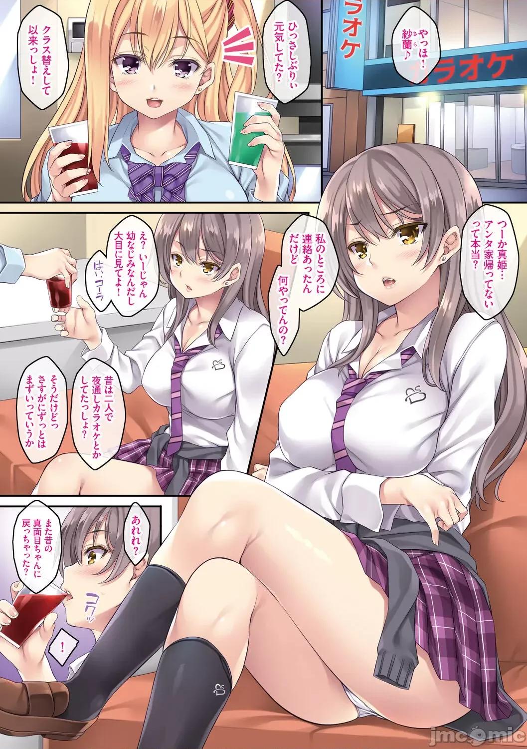 神待ち娘性指導 [水原優] 迷娘、拾いました。 ～神待ち娘性指導～ [DL版] 第42页