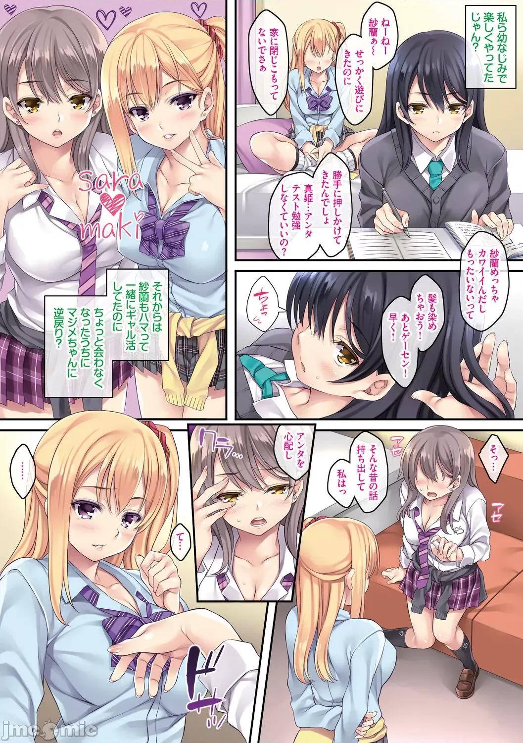神待ち娘性指導 [水原優] 迷娘、拾いました。 ～神待ち娘性指導～ [DL版] 第43页