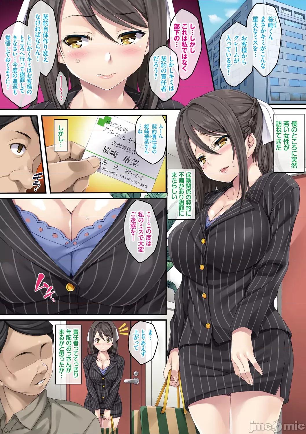 神待ち娘性指導 [水原優] 迷娘、拾いました。 ～神待ち娘性指導～ [DL版] 第69页