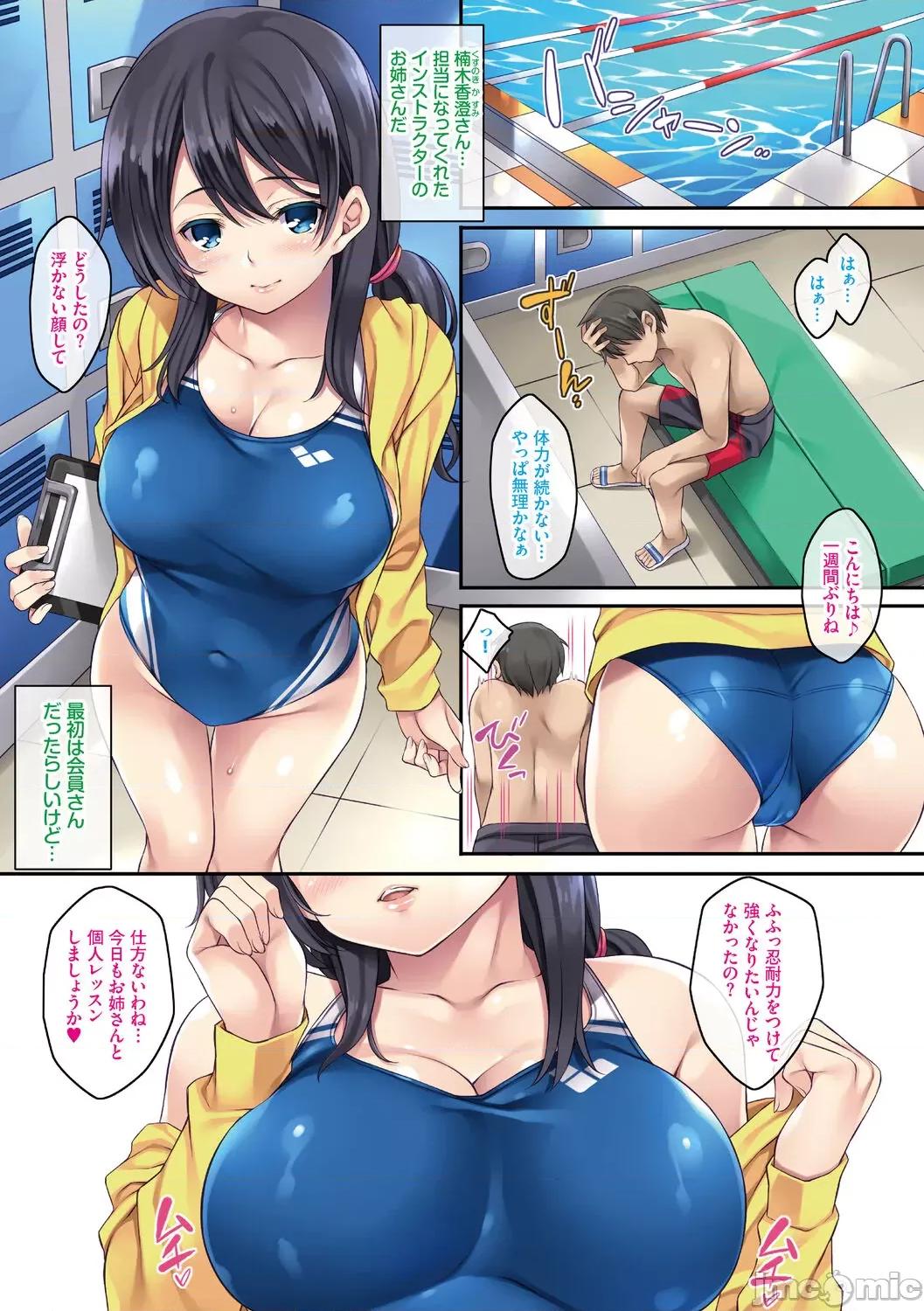神待ち娘性指導 [水原優] 迷娘、拾いました。 ～神待ち娘性指導～ [DL版] 第129页