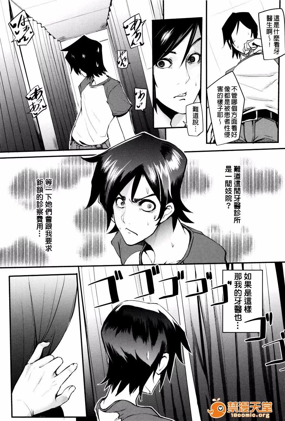 我慢出來ない牝穴 [おとちち] 我慢出來ない牝穴 第141页