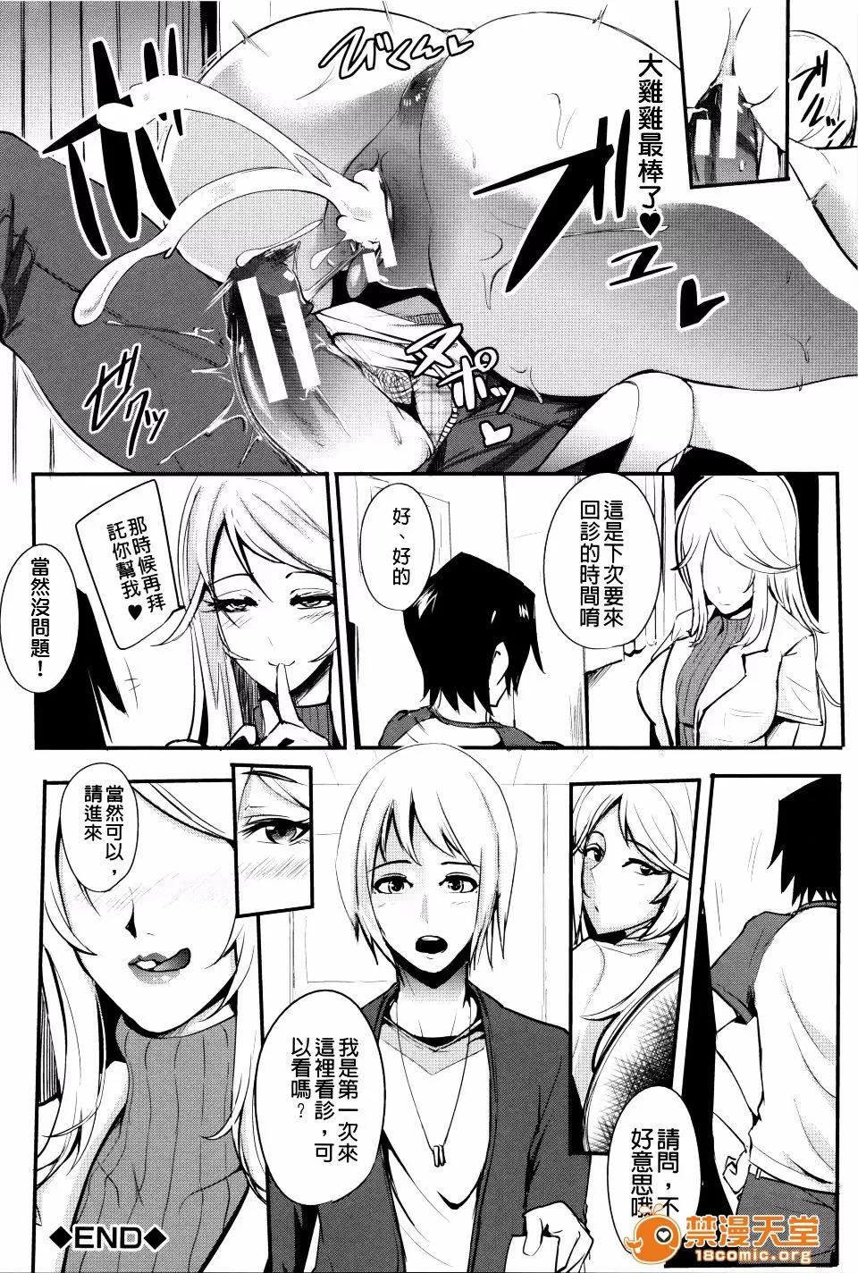 我慢出來ない牝穴 [おとちち] 我慢出來ない牝穴 第165页