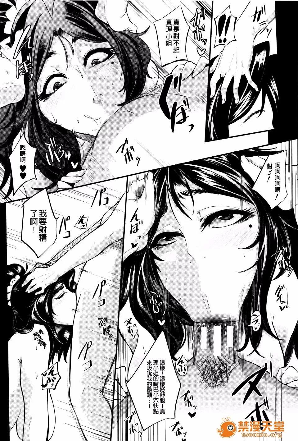 我慢出來ない牝穴 [おとちち] 我慢出來ない牝穴 第184页