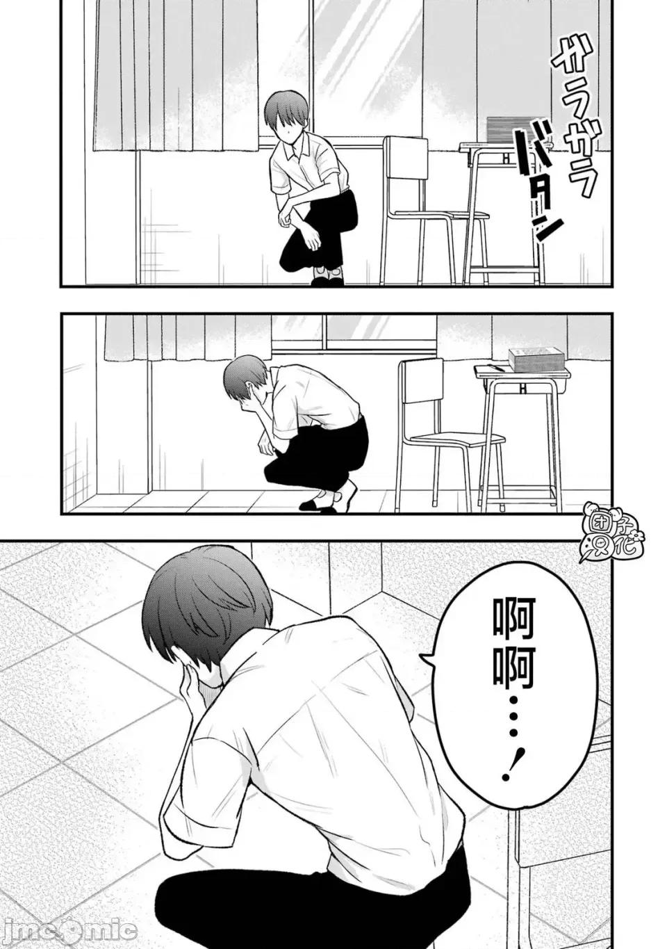 想讓高森同學安靜下來! 想讓高森同學安靜下來！ 2 第21页