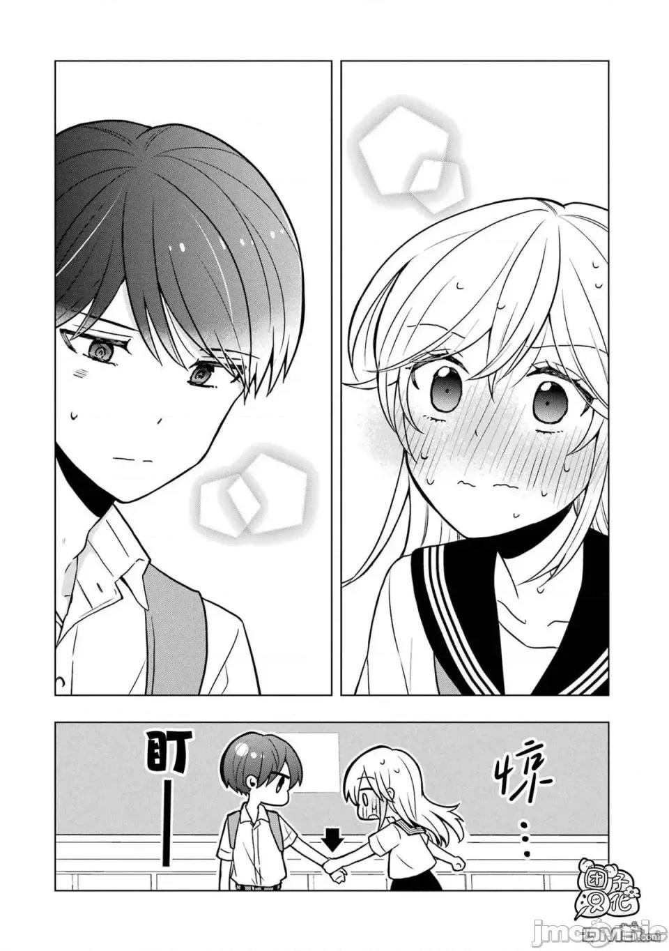 想讓高森同學安靜下來! 想讓高森同學安靜下來！ 8 第22页
