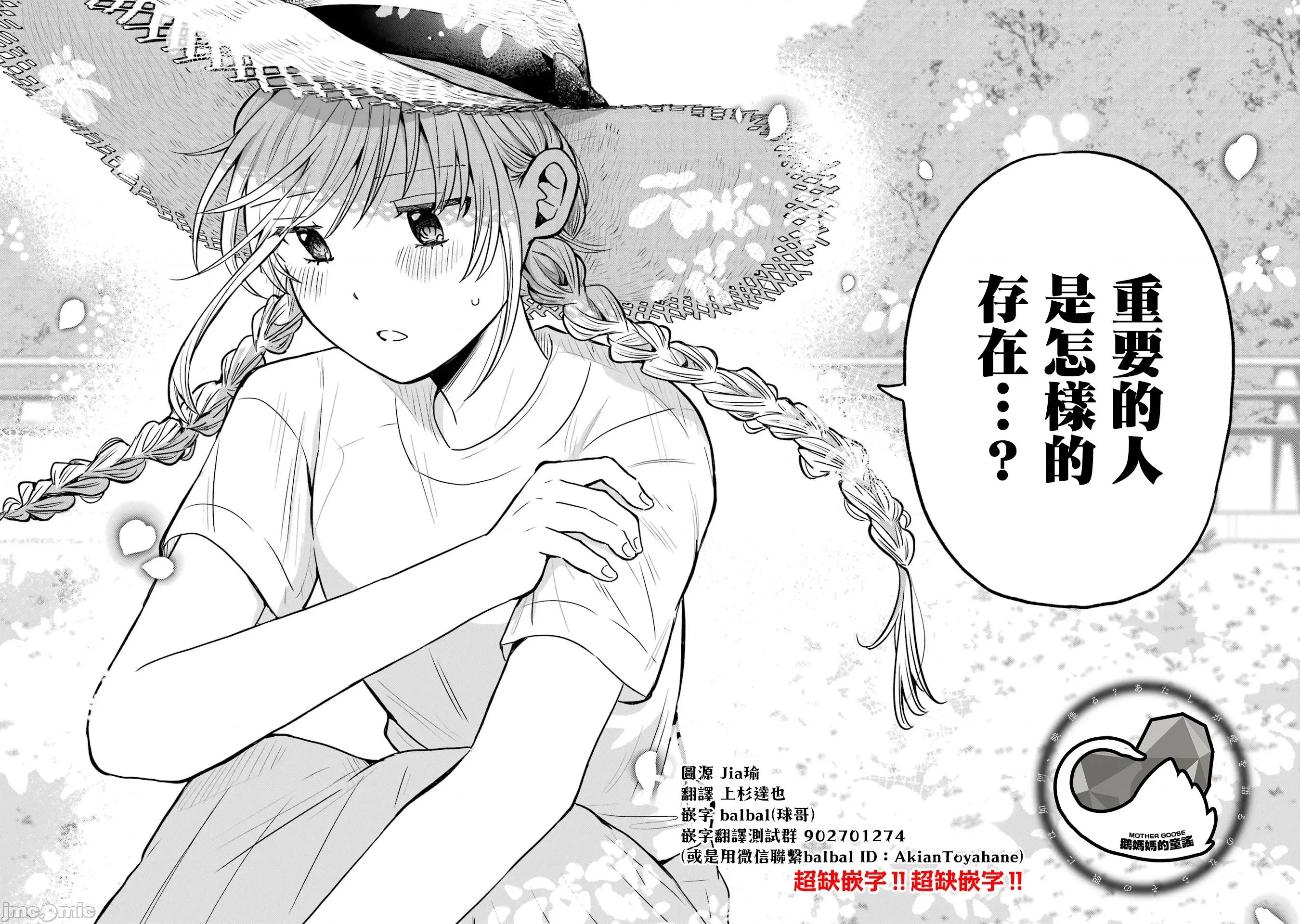 想讓高森同學安靜下來! 想讓高森同學安靜下來！ 16 第16页