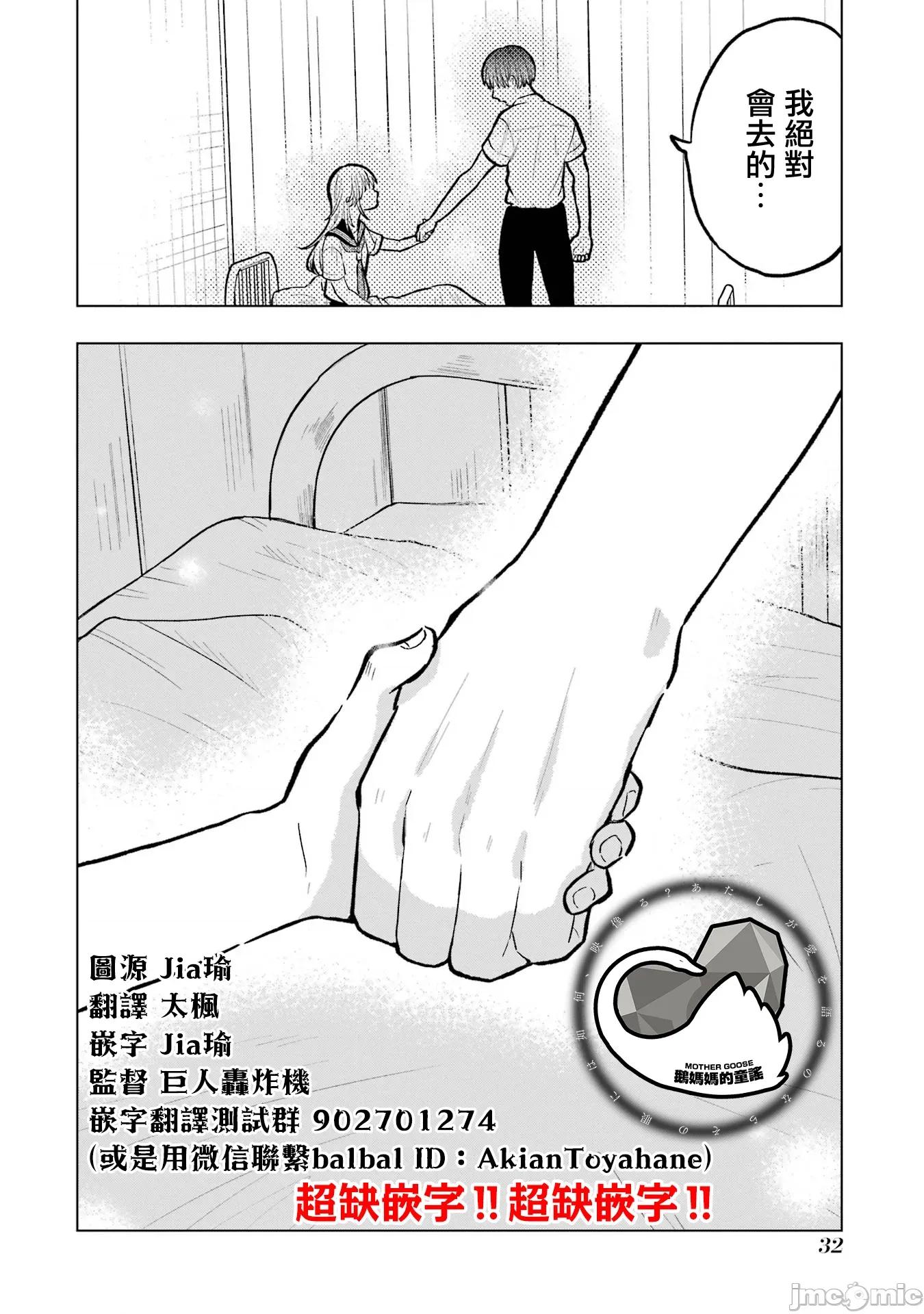 想讓高森同學安靜下來! 想讓高森同學安靜下來！ 17 第33页