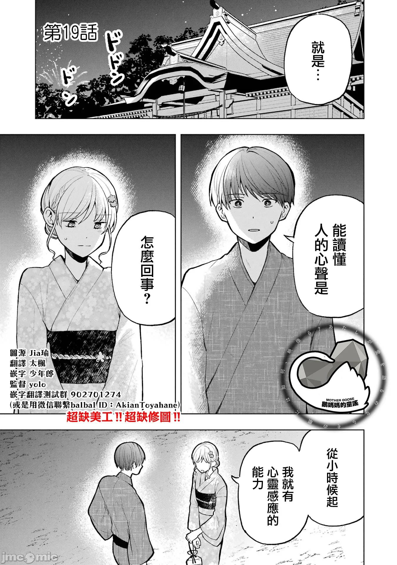 想讓高森同學安靜下來! 想讓高森同學安靜下來！ 19 第1页