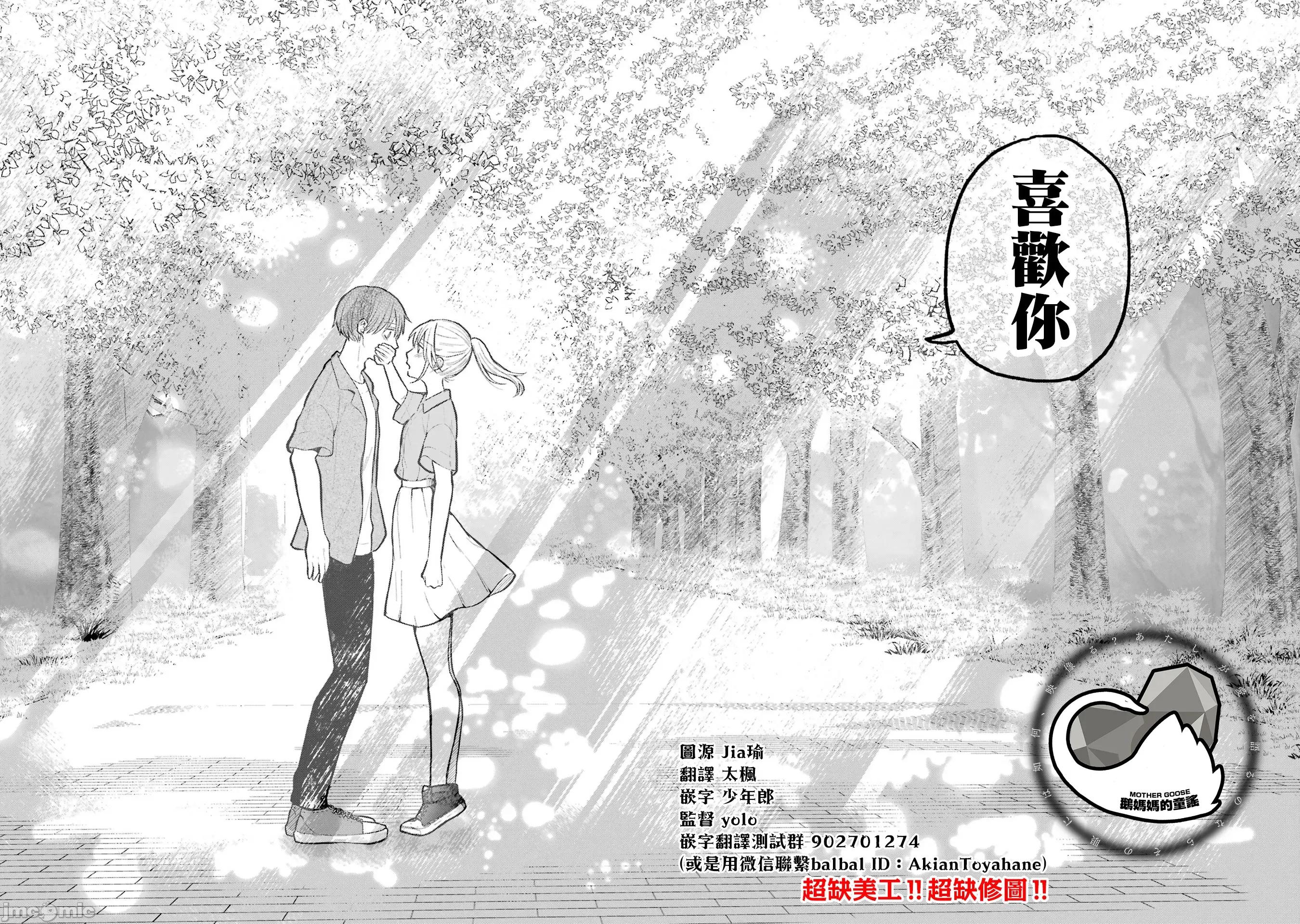 想讓高森同學安靜下來! 想讓高森同學安靜下來！ 19 第26页