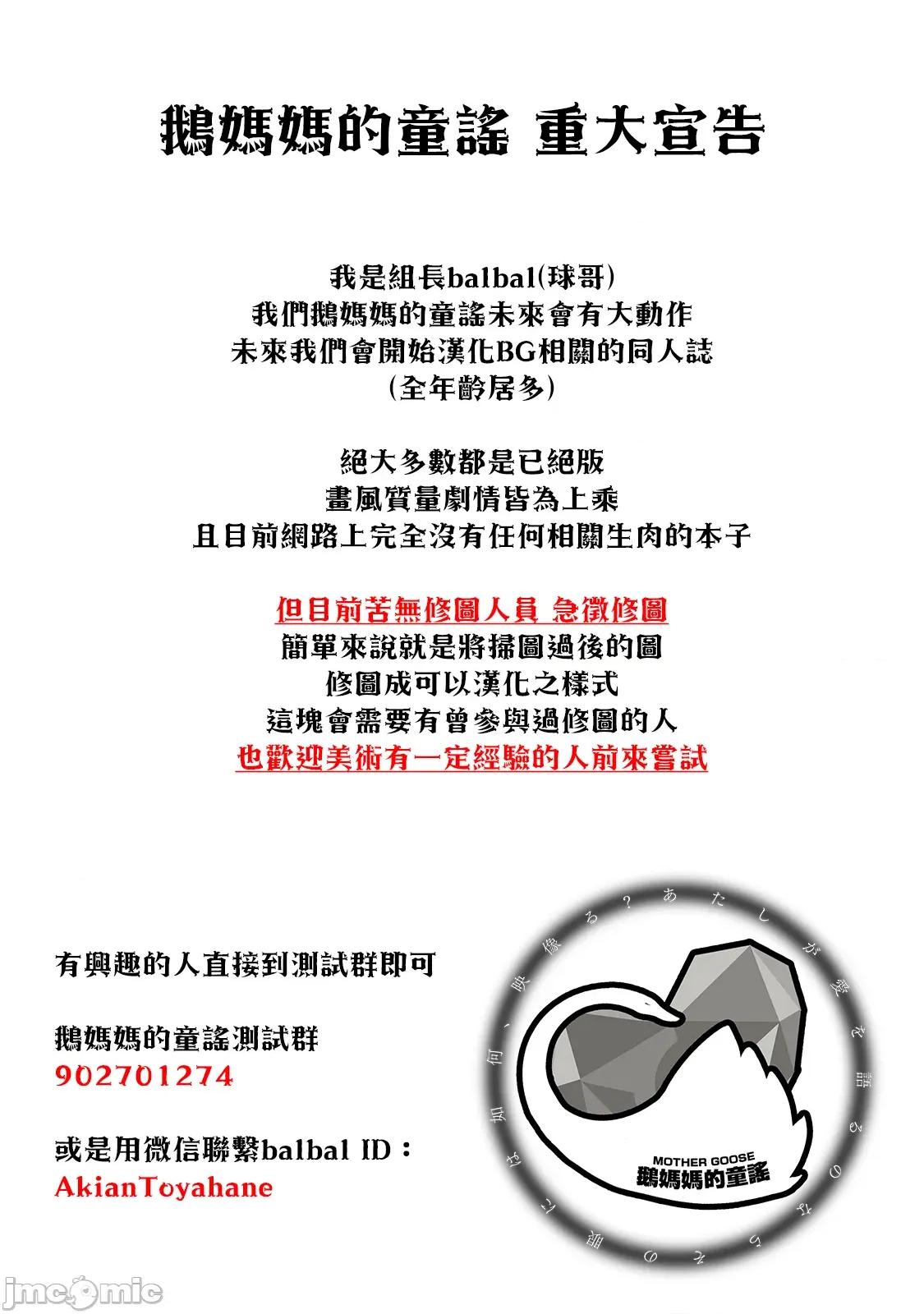 想讓高森同學安靜下來! 想讓高森同學安靜下來！ 19 第32页