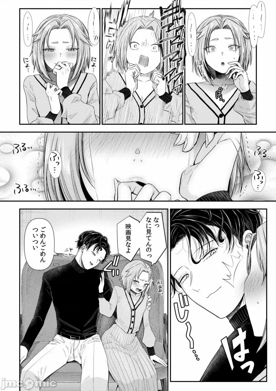 言えない青春劇〜初戀相手との失神〜 [アオヤマ電池] 言えない青春劇〜初戀相手とのNTR失神セックス〜 第100页