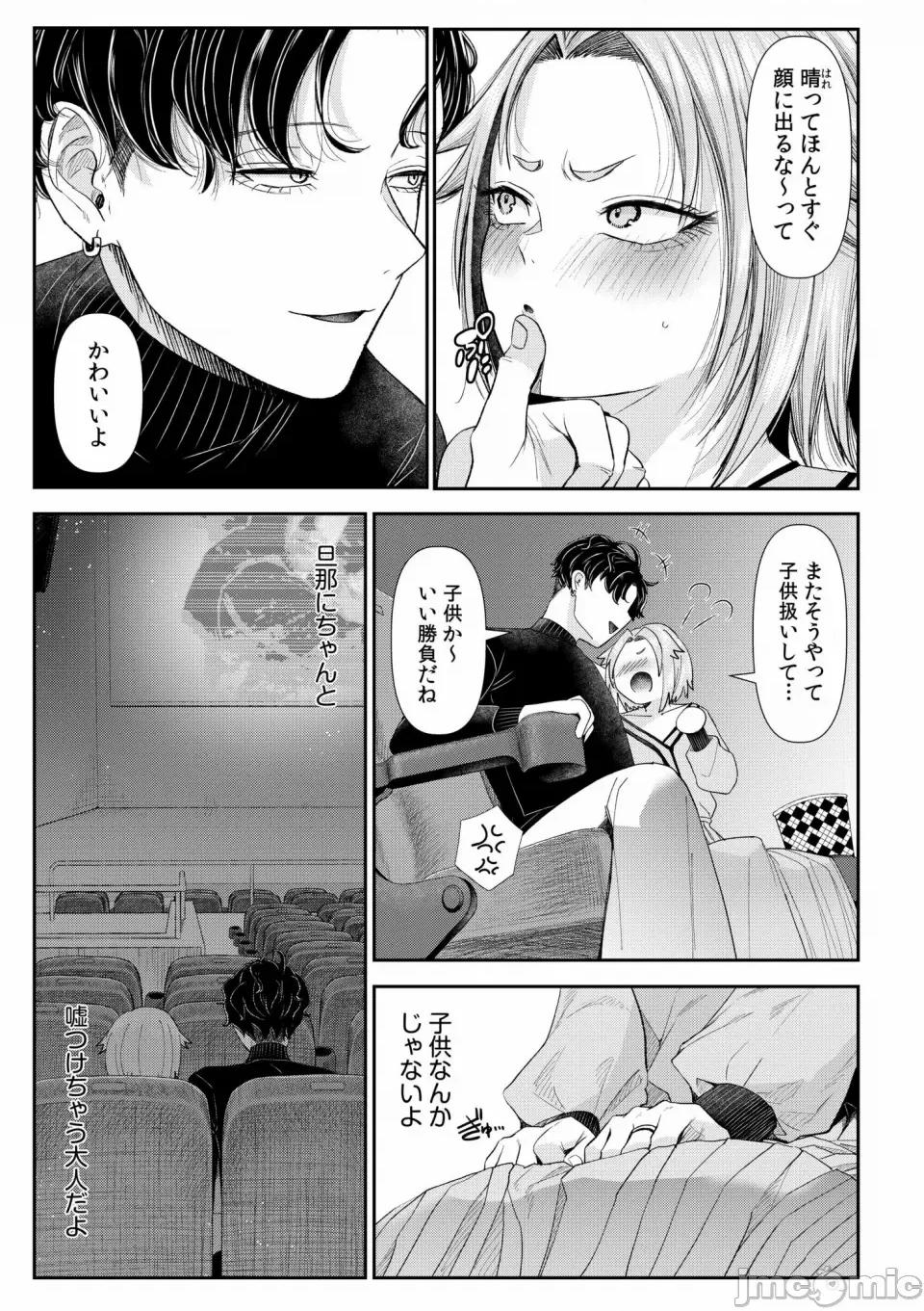 言えない青春劇〜初戀相手との失神〜 [アオヤマ電池] 言えない青春劇〜初戀相手とのNTR失神セックス〜 第101页